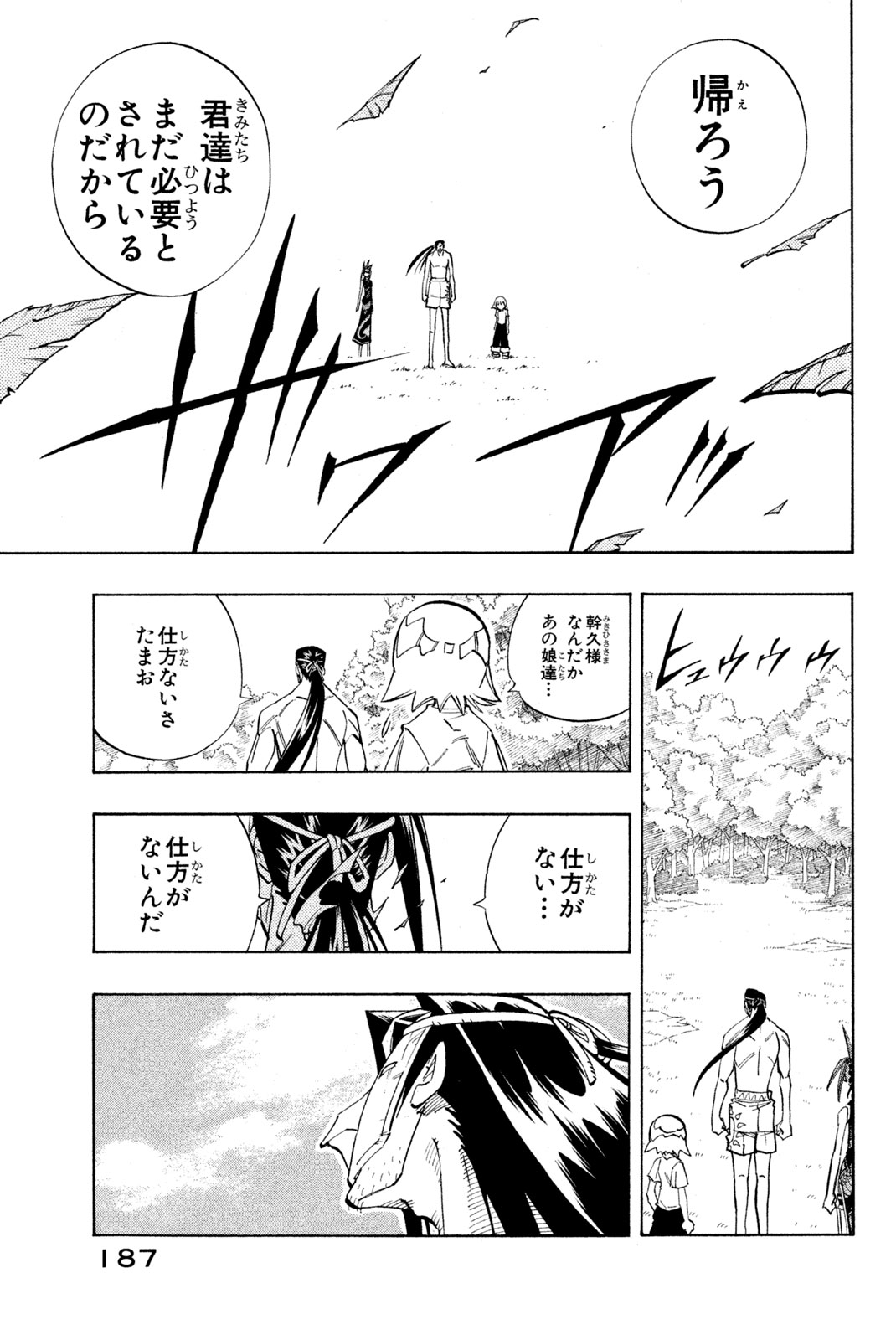 SHAMAN KING - raw - Chapter 161 - https://jpdd.ccdd.to/JPDD/shamanking/200273/uujq0qlbeje.jpg
