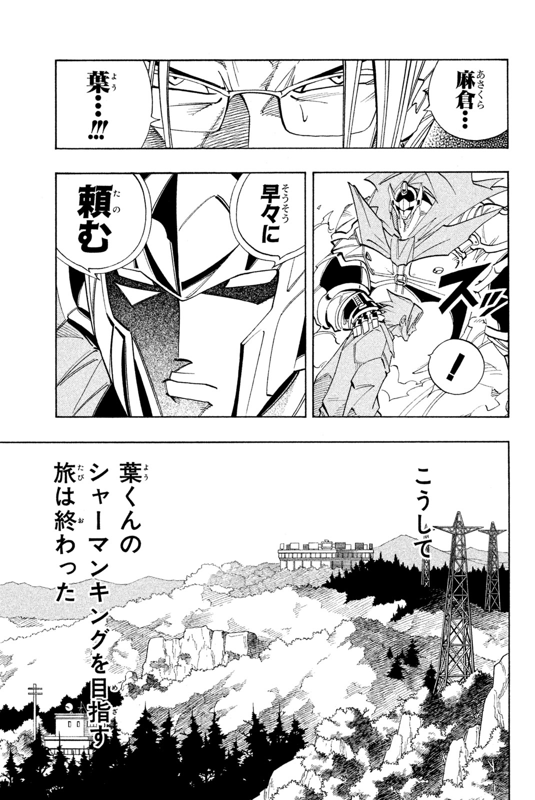 SHAMAN KING - raw - Chapter 162 - https://jpdd.ccdd.to/JPDD/shamanking/200982/5u5tqf5sk1h.jpg