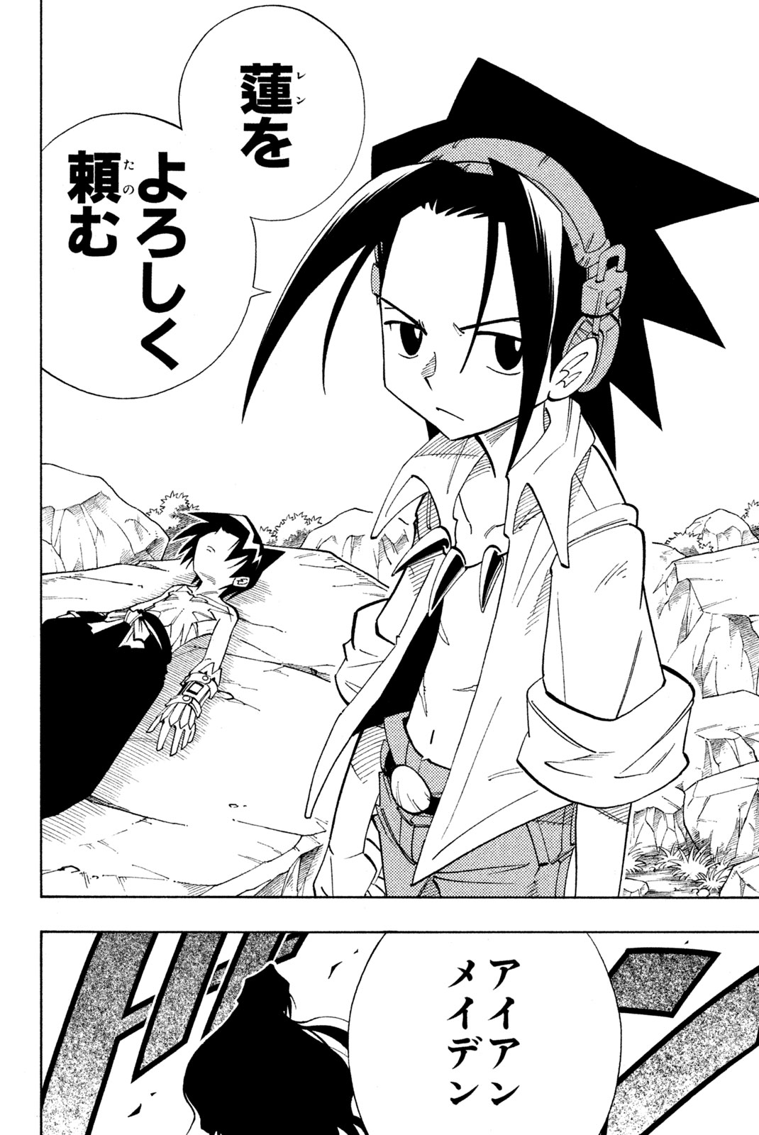 SHAMAN KING - raw - Chapter 162 - https://jpdd.ccdd.to/JPDD/shamanking/200982/acf52jzki3t.jpg