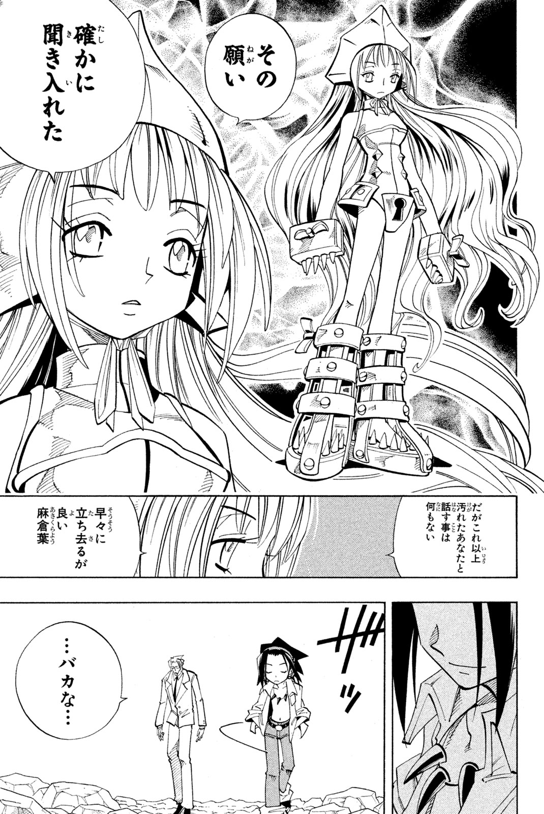 SHAMAN KING - raw - Chapter 162 - https://jpdd.ccdd.to/JPDD/shamanking/200982/dzklrlh0xgu.jpg