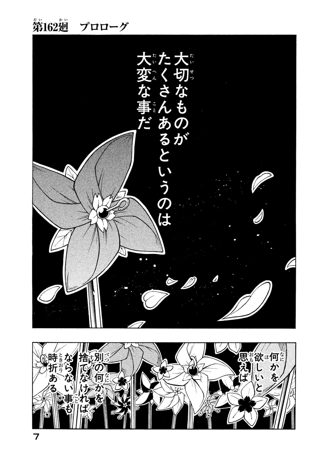SHAMAN KING - raw - Chapter 162 - https://jpdd.ccdd.to/JPDD/shamanking/200982/fu3gdip23ka.jpg