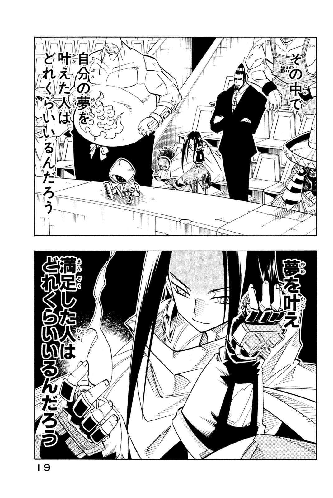 SHAMAN KING - raw - Chapter 162 - https://jpdd.ccdd.to/JPDD/shamanking/200982/g42cgeieyaw.jpg