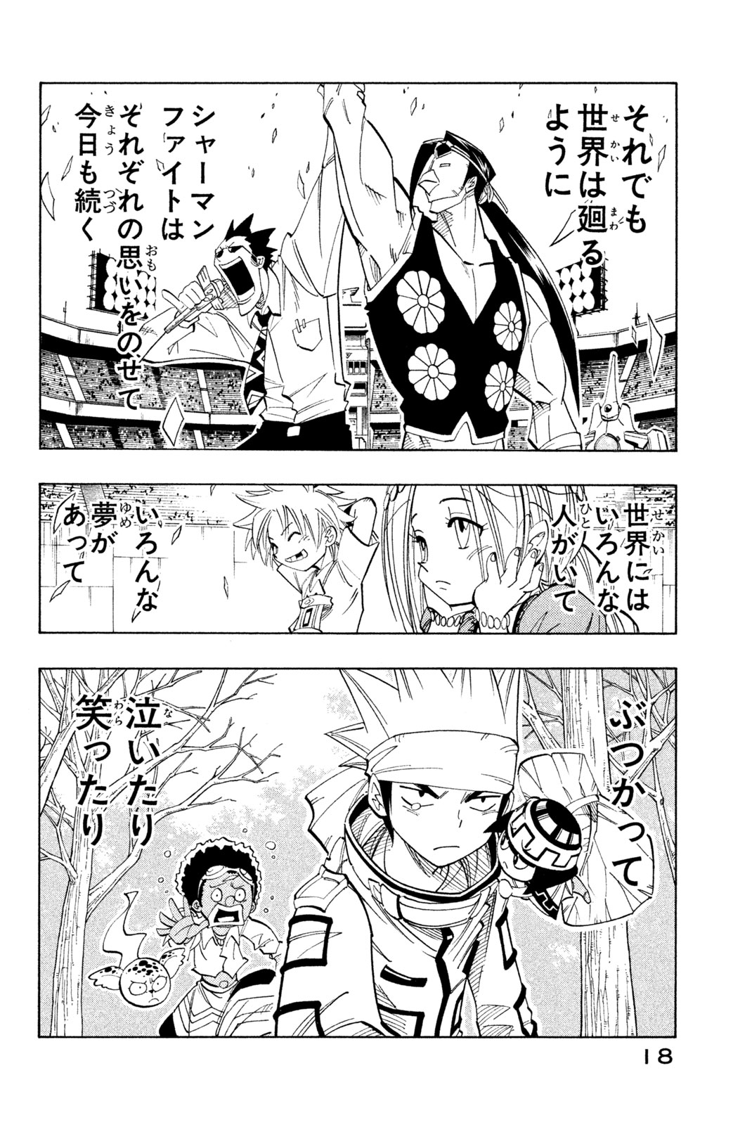 SHAMAN KING - raw - Chapter 162 - https://jpdd.ccdd.to/JPDD/shamanking/200982/p5yokyhkqq4.jpg