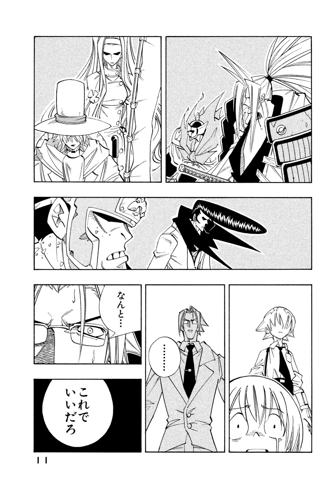 SHAMAN KING - raw - Chapter 162 - https://jpdd.ccdd.to/JPDD/shamanking/200982/rgnvmpxsjj0.jpg