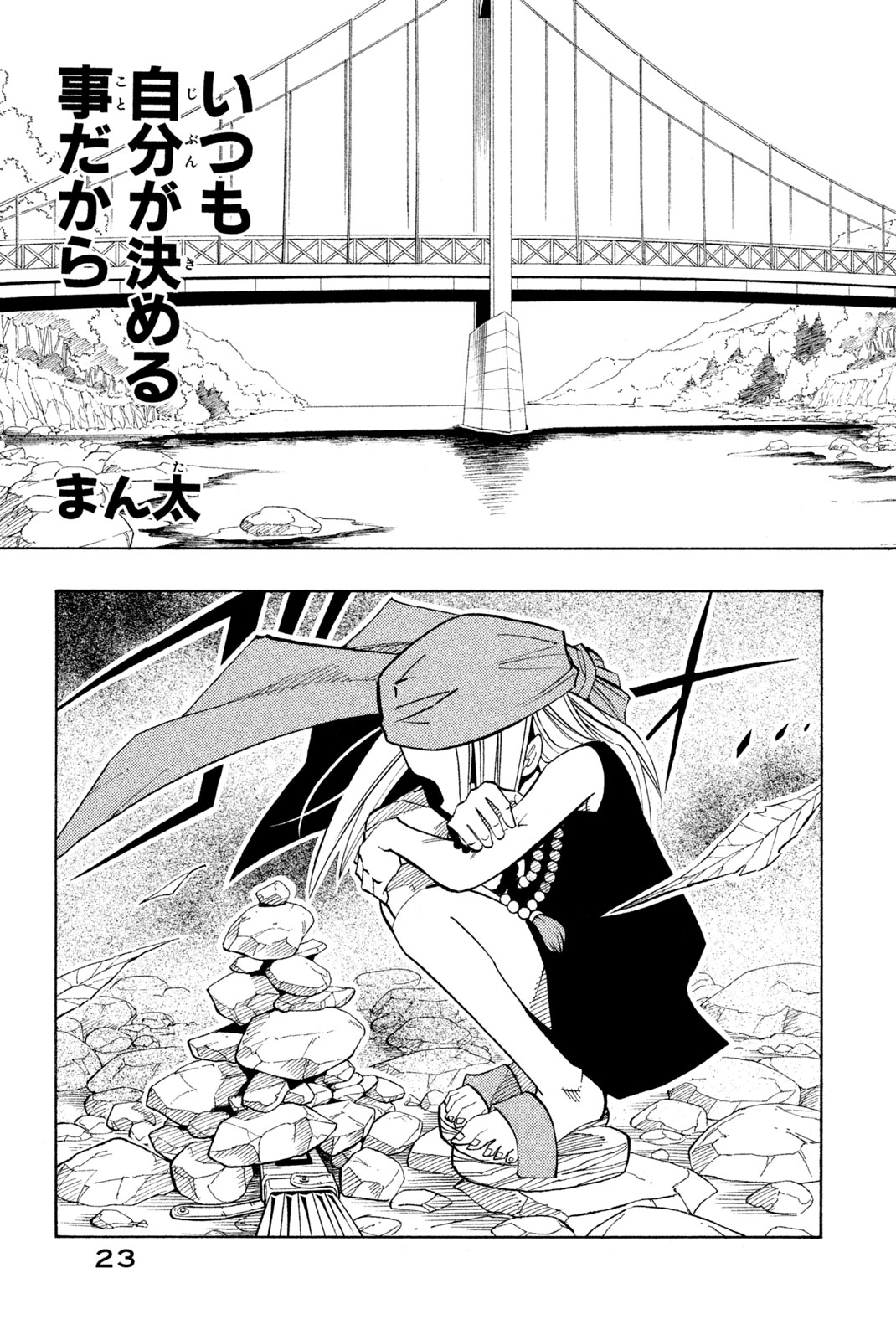 SHAMAN KING - raw - Chapter 162 - https://jpdd.ccdd.to/JPDD/shamanking/200982/w2w03ycvu3l.jpg
