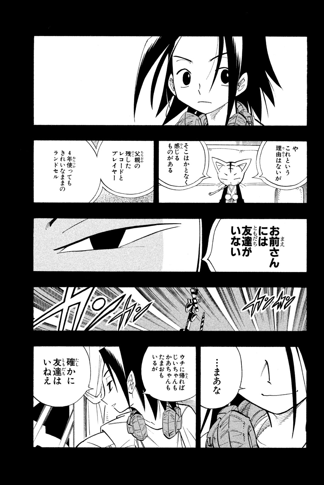 SHAMAN KING - raw - Chapter 163 - https://jpdd.ccdd.to/JPDD/shamanking/201695/05xrklhrhre.jpg