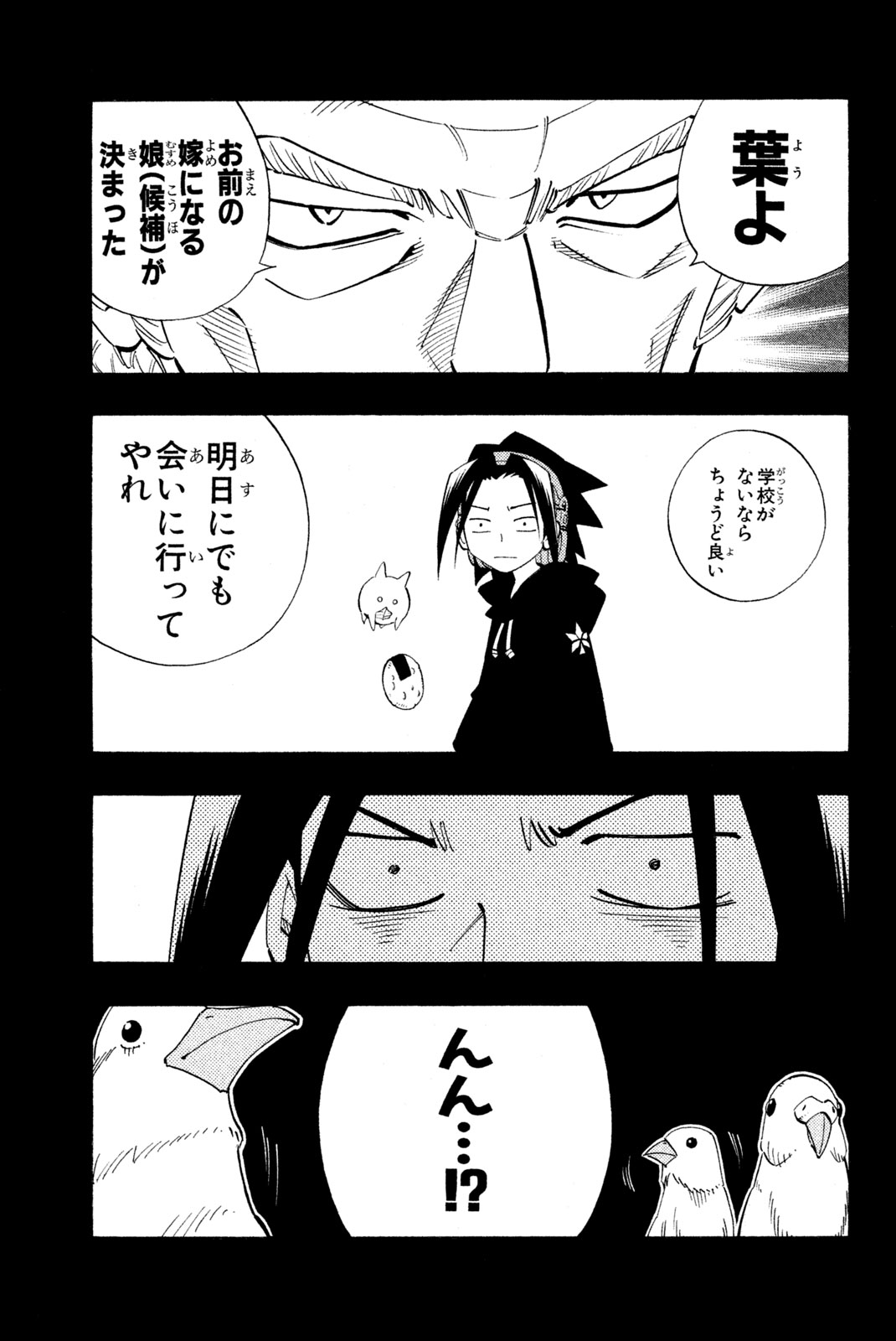 SHAMAN KING - raw - Chapter 163 - https://jpdd.ccdd.to/JPDD/shamanking/201695/gg400rlxmmq.jpg