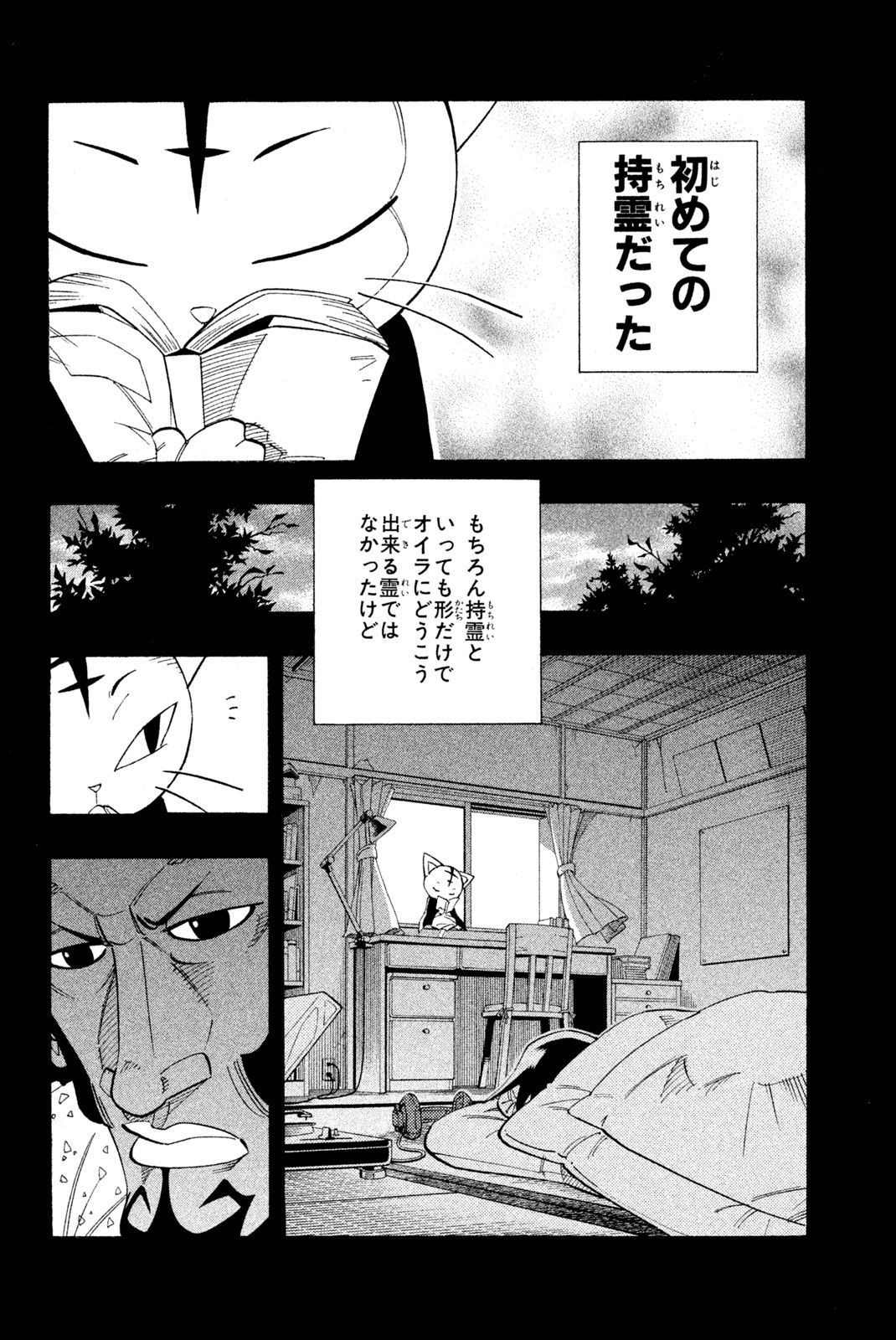 SHAMAN KING - raw - Chapter 163 - https://jpdd.ccdd.to/JPDD/shamanking/201695/mutjaplmvq2.jpg