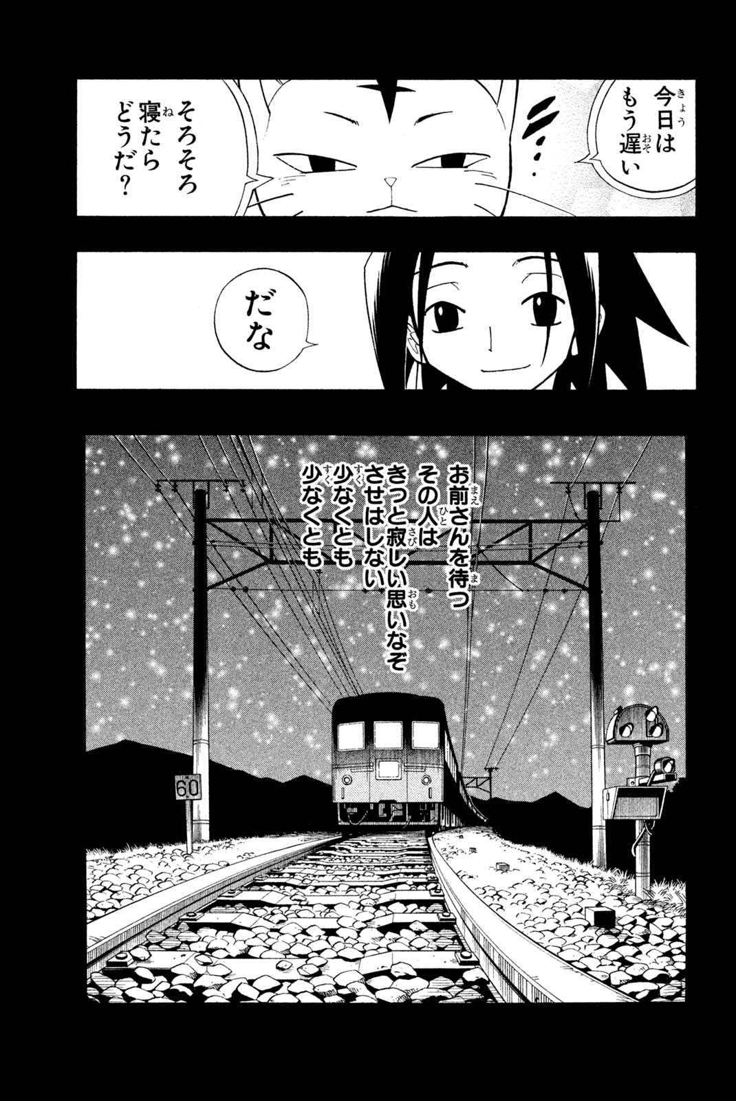SHAMAN KING - raw - Chapter 163 - https://jpdd.ccdd.to/JPDD/shamanking/201695/oa0vdmo5jhm.jpg