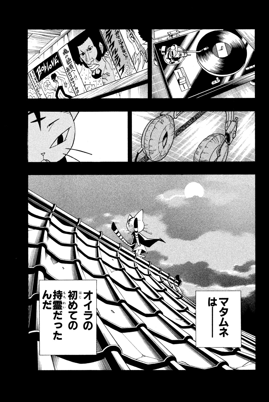SHAMAN KING - raw - Chapter 163 - https://jpdd.ccdd.to/JPDD/shamanking/201695/tqlzfomdgxh.jpg