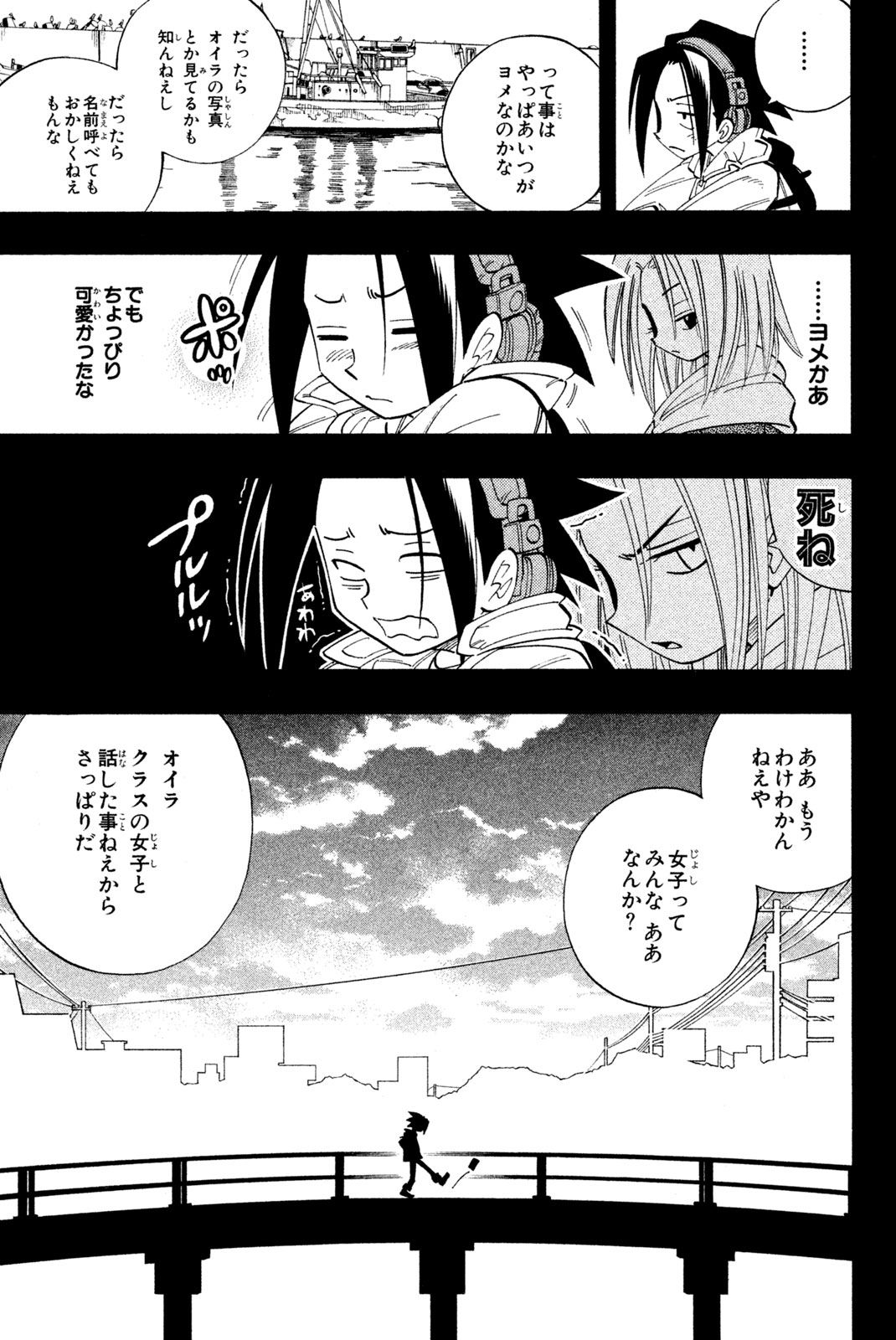 SHAMAN KING - raw - Chapter 165 - https://jpdd.ccdd.to/JPDD/shamanking/202830/gh4iwt4b30u.jpg