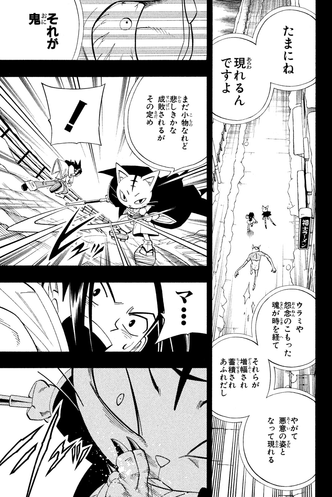 SHAMAN KING - raw - Chapter 165 - https://jpdd.ccdd.to/JPDD/shamanking/202830/hh34nezpyrv.jpg