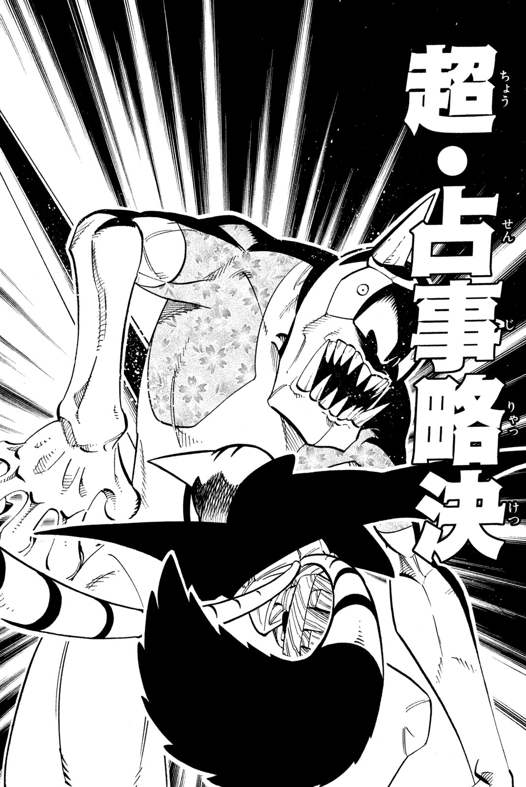 SHAMAN KING - raw - Chapter 165 - https://jpdd.ccdd.to/JPDD/shamanking/202830/klmqehp2obl.jpg
