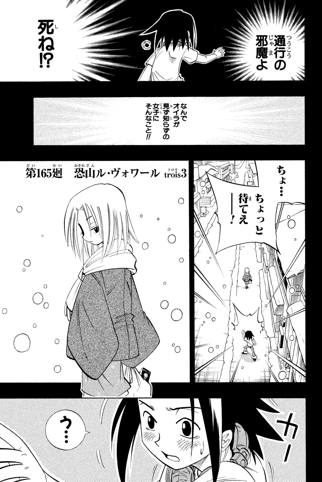 SHAMAN KING - raw - Chapter 165 - https://jpdd.ccdd.to/JPDD/shamanking/202830/mhqzyis0sc5.jpg