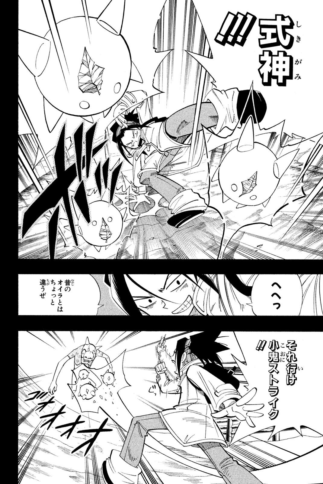 SHAMAN KING - raw - Chapter 165 - https://jpdd.ccdd.to/JPDD/shamanking/202830/vwrwglekm4b.jpg