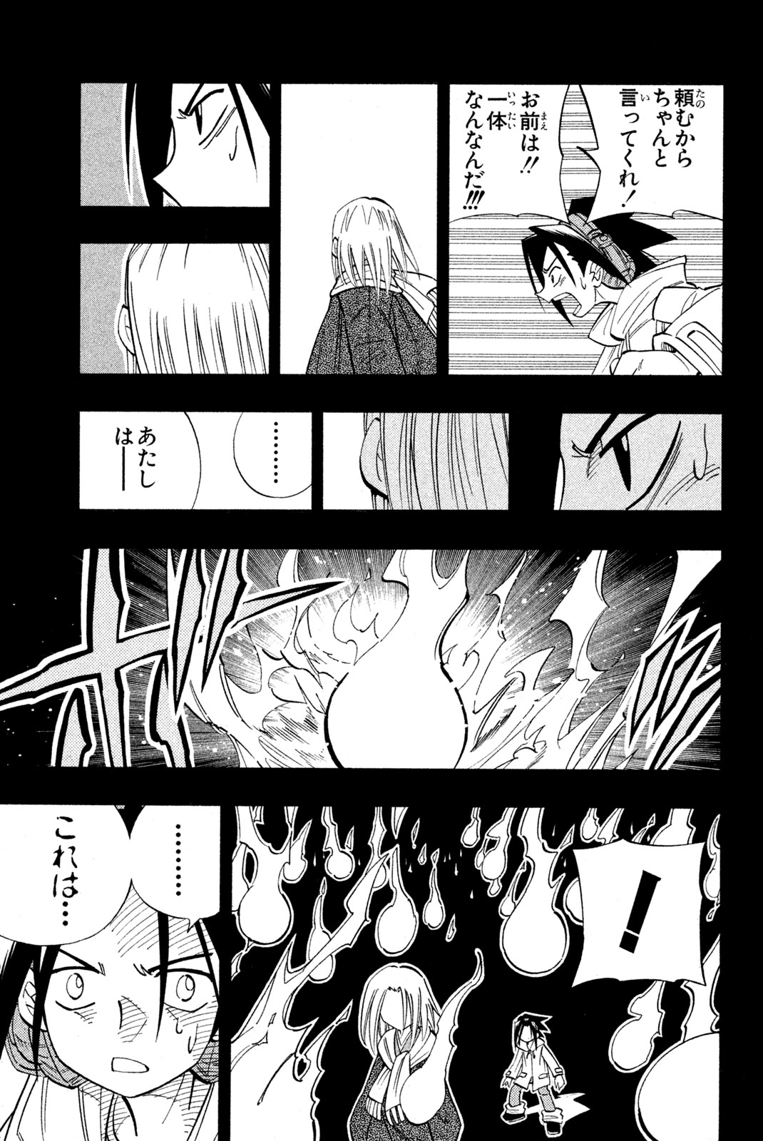 SHAMAN KING - raw - Chapter 167 - https://jpdd.ccdd.to/JPDD/shamanking/204084/dqdigrok2u0.jpg