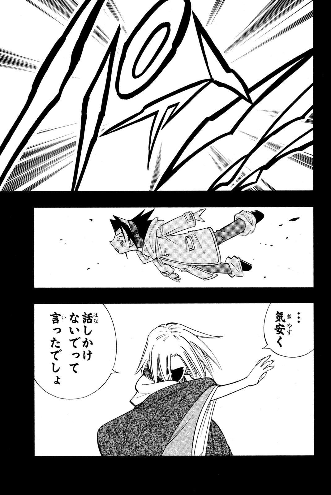 SHAMAN KING - raw - Chapter 167 - https://jpdd.ccdd.to/JPDD/shamanking/204084/i3mfjdp4iij.jpg