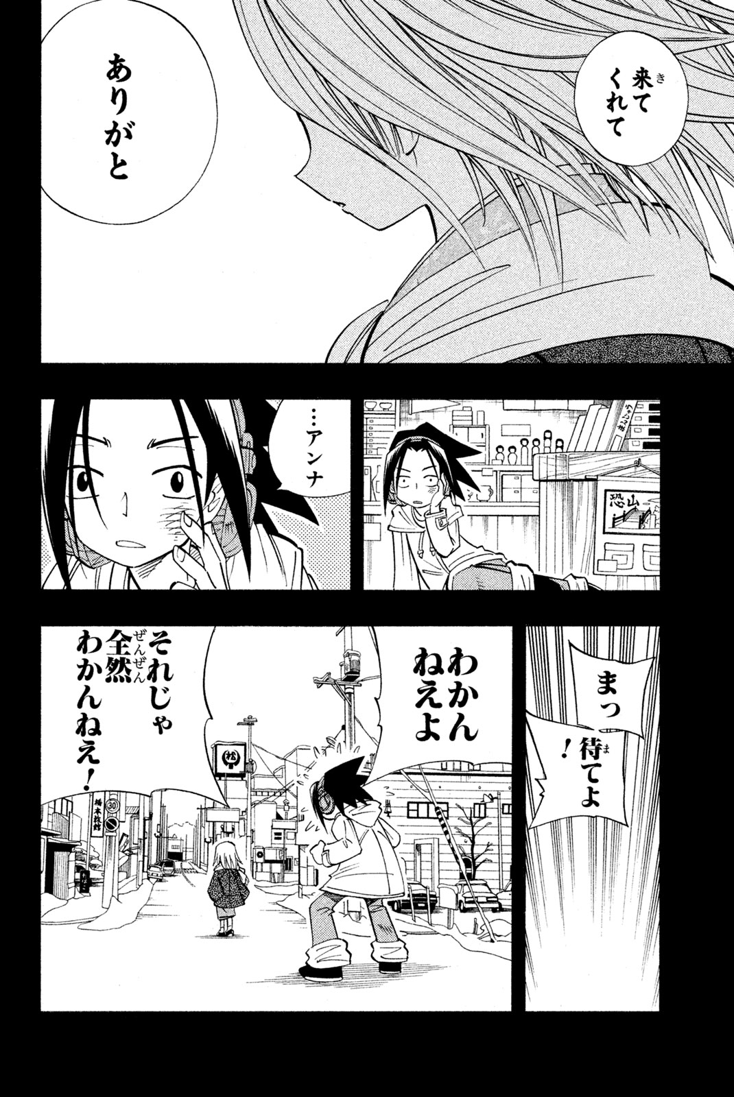 SHAMAN KING - raw - Chapter 167 - https://jpdd.ccdd.to/JPDD/shamanking/204084/kqff4lfgok1.jpg