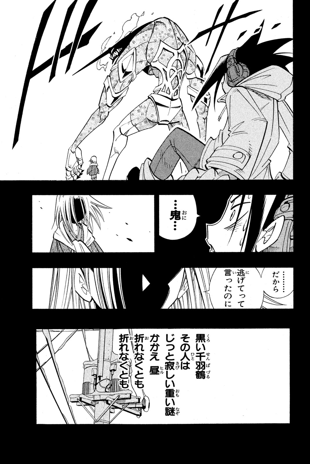 SHAMAN KING - raw - Chapter 167 - https://jpdd.ccdd.to/JPDD/shamanking/204084/pqaguixjeqm.jpg