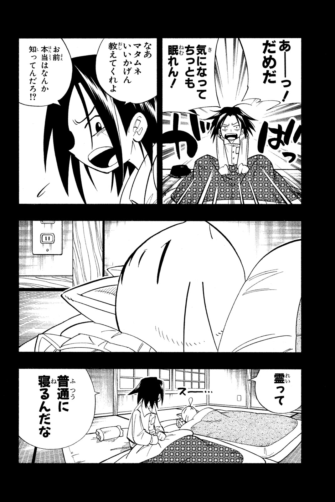 SHAMAN KING - raw - Chapter 167 - https://jpdd.ccdd.to/JPDD/shamanking/204084/q3riuj2mkty.jpg