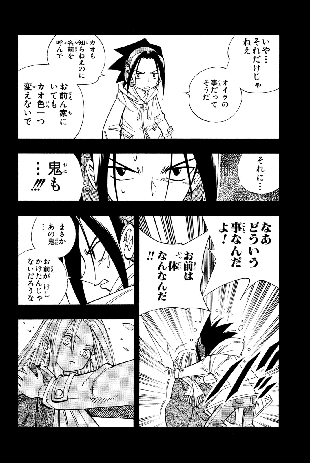 SHAMAN KING - raw - Chapter 167 - https://jpdd.ccdd.to/JPDD/shamanking/204084/widekz3nk2s.jpg