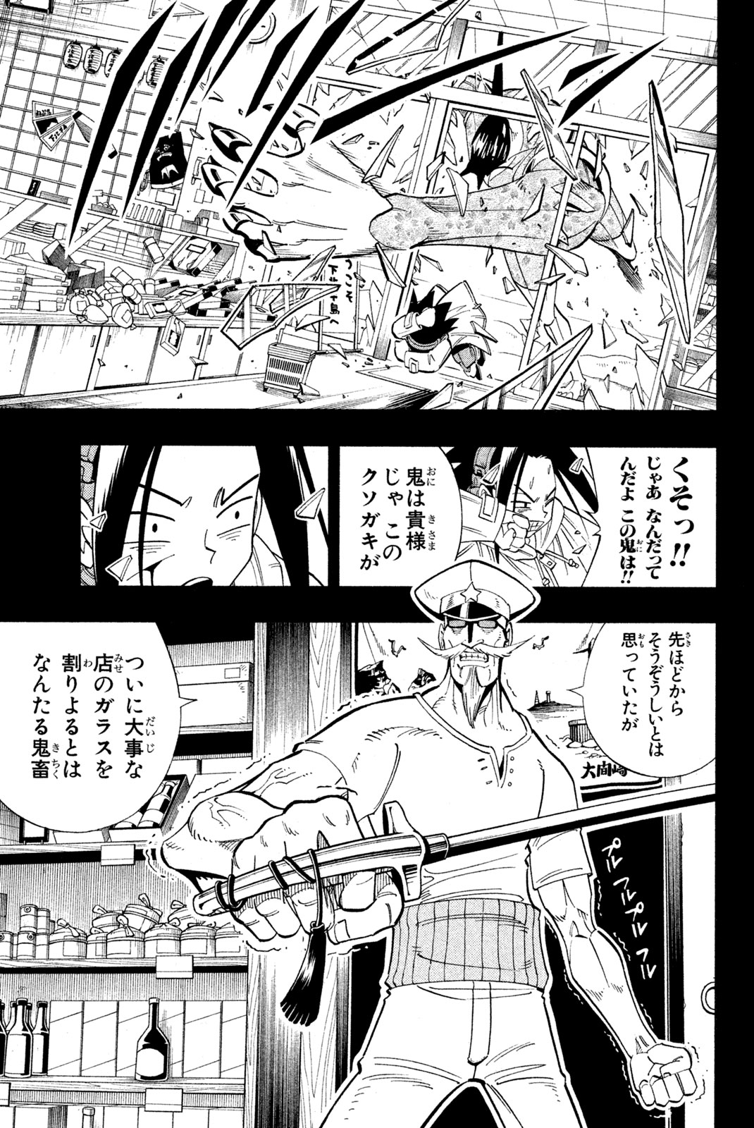 SHAMAN KING - raw - Chapter 168 - https://jpdd.ccdd.to/JPDD/shamanking/204682/14p2wghp1c1.jpg