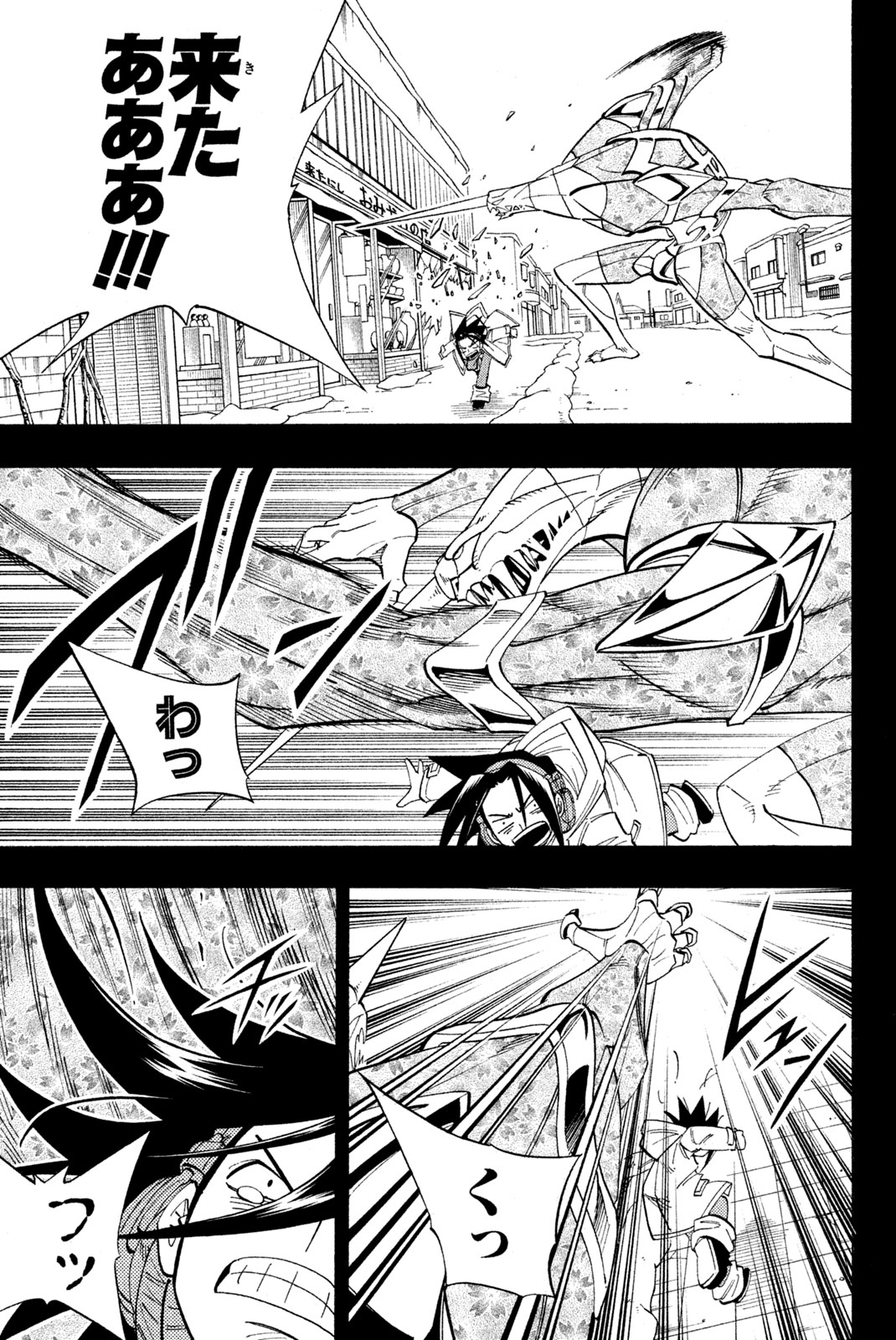 SHAMAN KING - raw - Chapter 168 - https://jpdd.ccdd.to/JPDD/shamanking/204682/ef0qet3mo4x.jpg