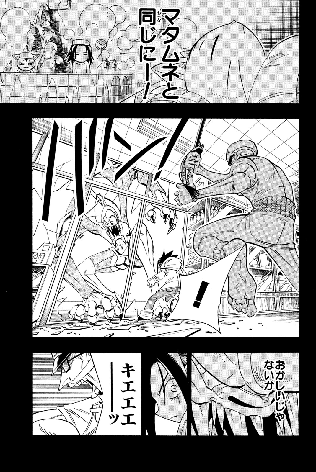 SHAMAN KING - raw - Chapter 168 - https://jpdd.ccdd.to/JPDD/shamanking/204682/frwnoyczheb.jpg