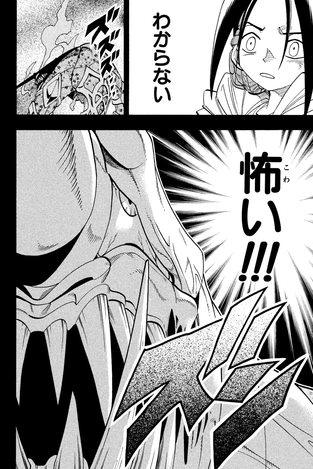 SHAMAN KING - raw - Chapter 168 - https://jpdd.ccdd.to/JPDD/shamanking/204682/iv32xo5kxtc.jpg