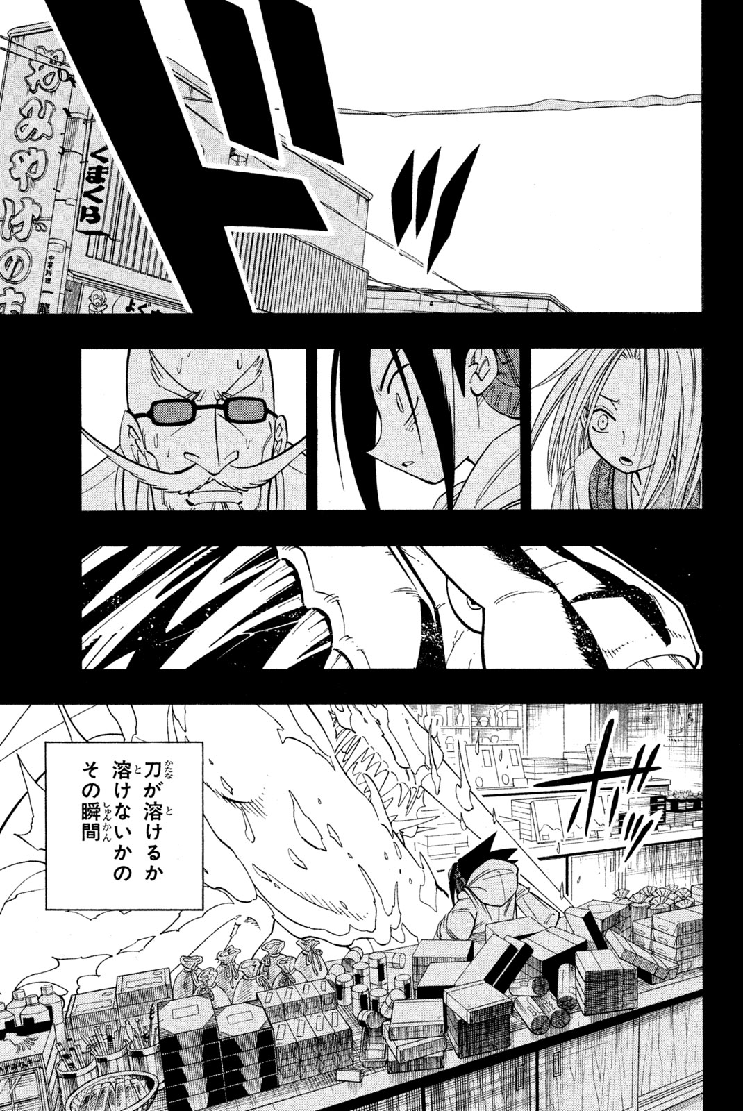 SHAMAN KING - raw - Chapter 168 - https://jpdd.ccdd.to/JPDD/shamanking/204682/op12mmotz2l.jpg