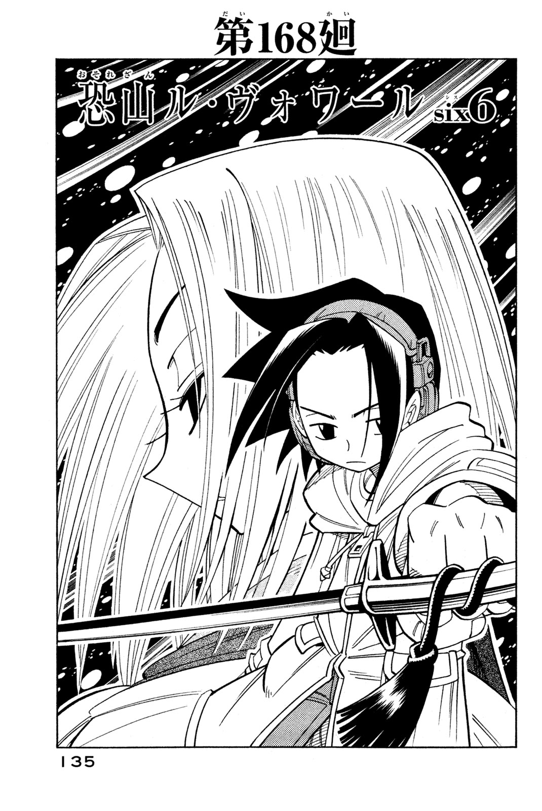 SHAMAN KING - raw - Chapter 168 - https://jpdd.ccdd.to/JPDD/shamanking/204682/wg1ovzygl4t.jpg