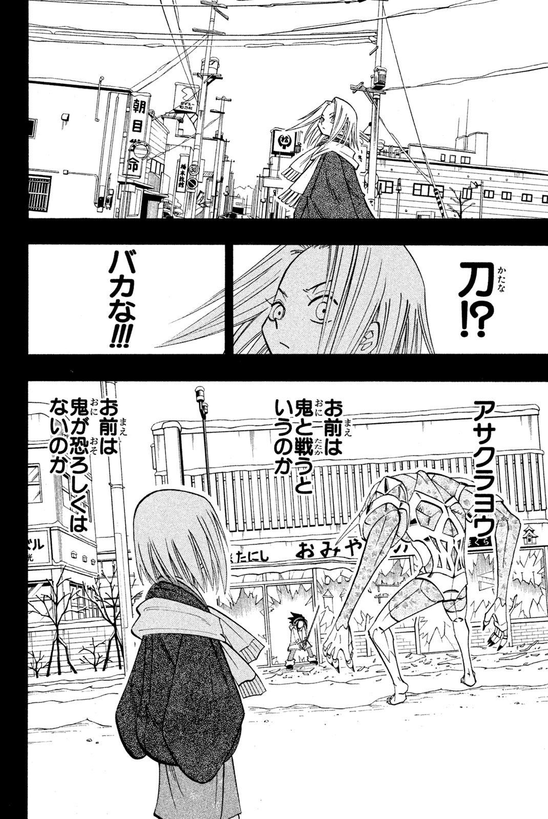 SHAMAN KING - raw - Chapter 168 - https://jpdd.ccdd.to/JPDD/shamanking/204682/z4u55wi2fmd.jpg