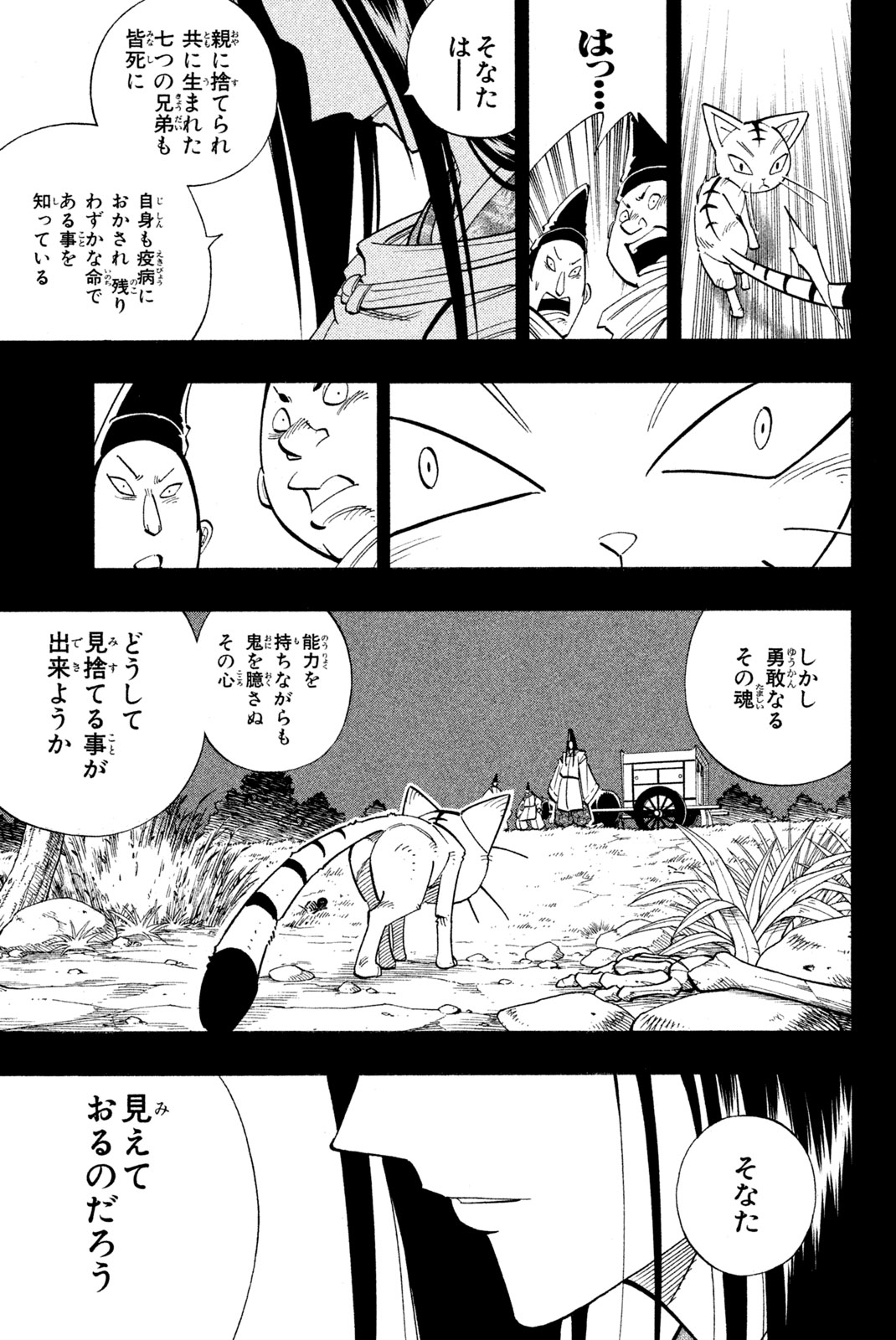 SHAMAN KING - raw - Chapter 169 - https://jpdd.ccdd.to/JPDD/shamanking/205127/3vmarvcrl1u.jpg