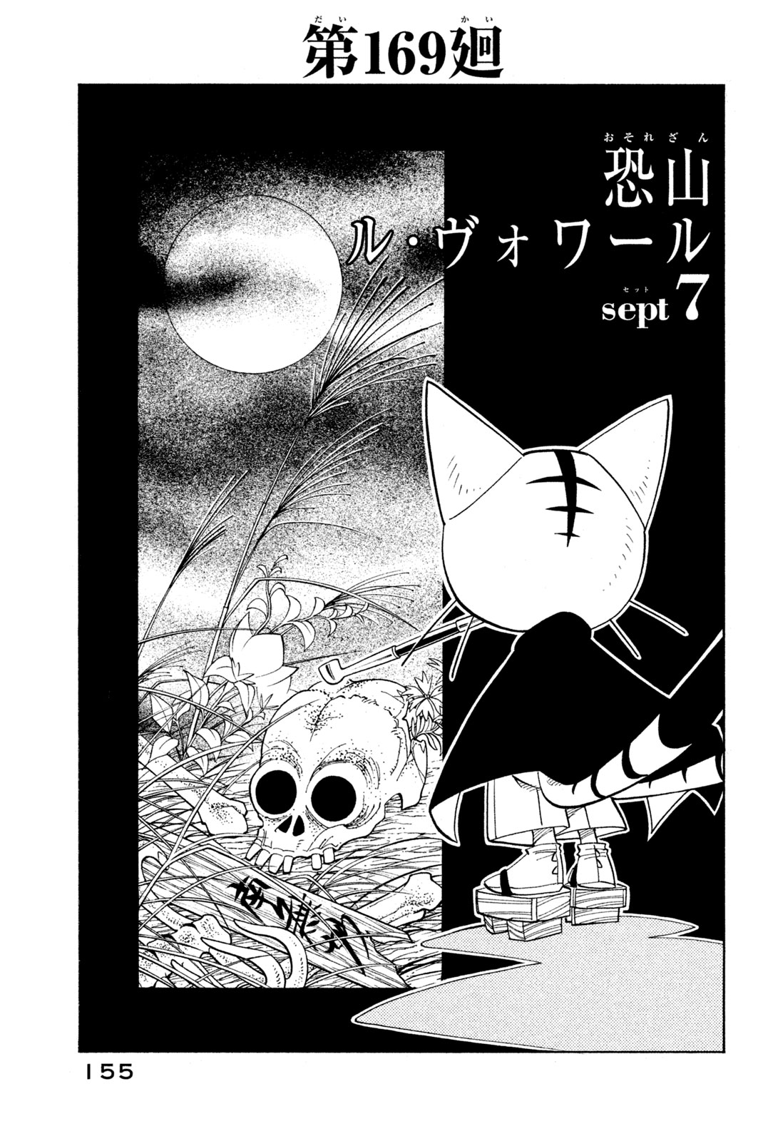 SHAMAN KING - raw - Chapter 169 - https://jpdd.ccdd.to/JPDD/shamanking/205127/b4iaxqvrsc5.jpg