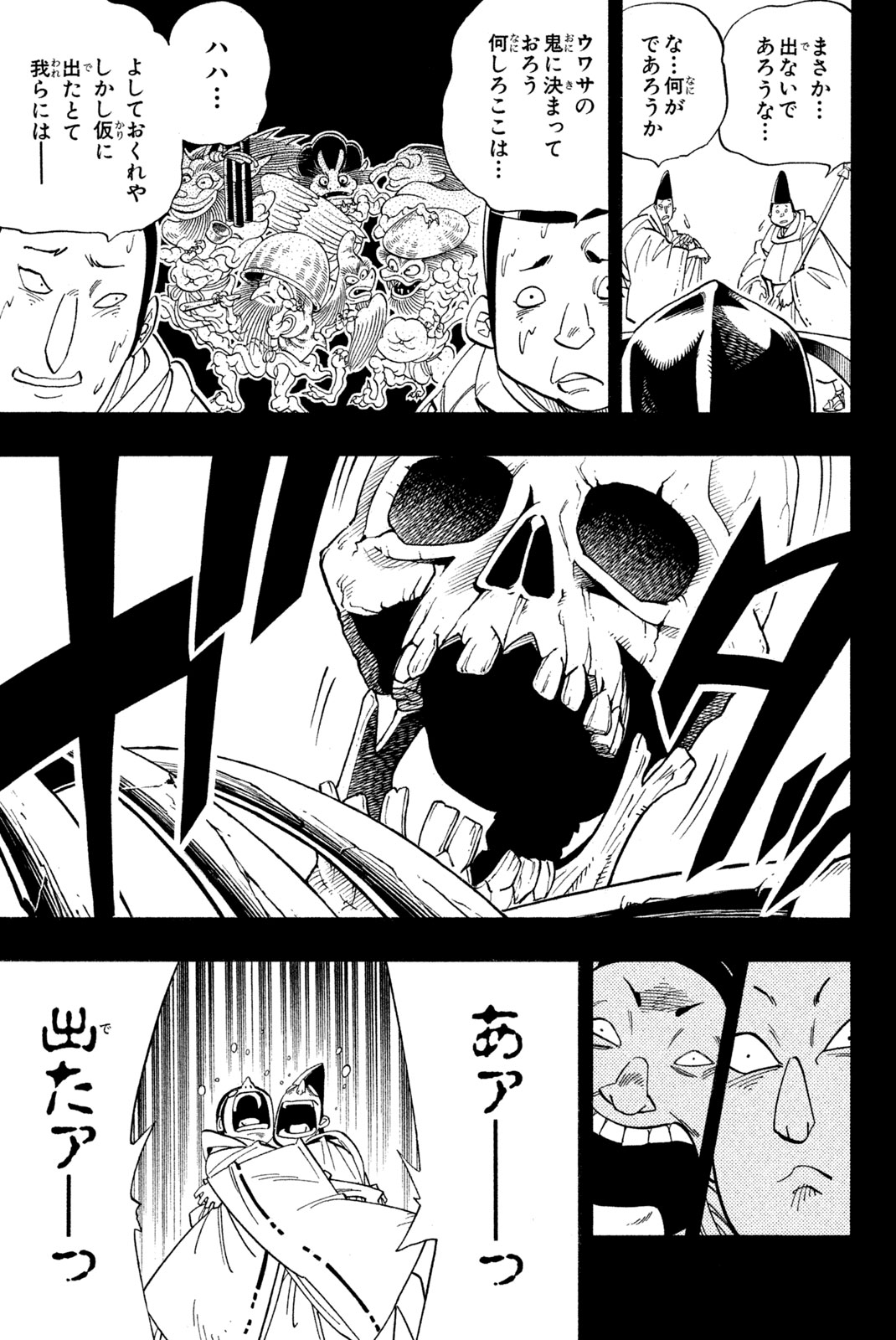 SHAMAN KING - raw - Chapter 169 - https://jpdd.ccdd.to/JPDD/shamanking/205127/eq4f5pyvqqn.jpg