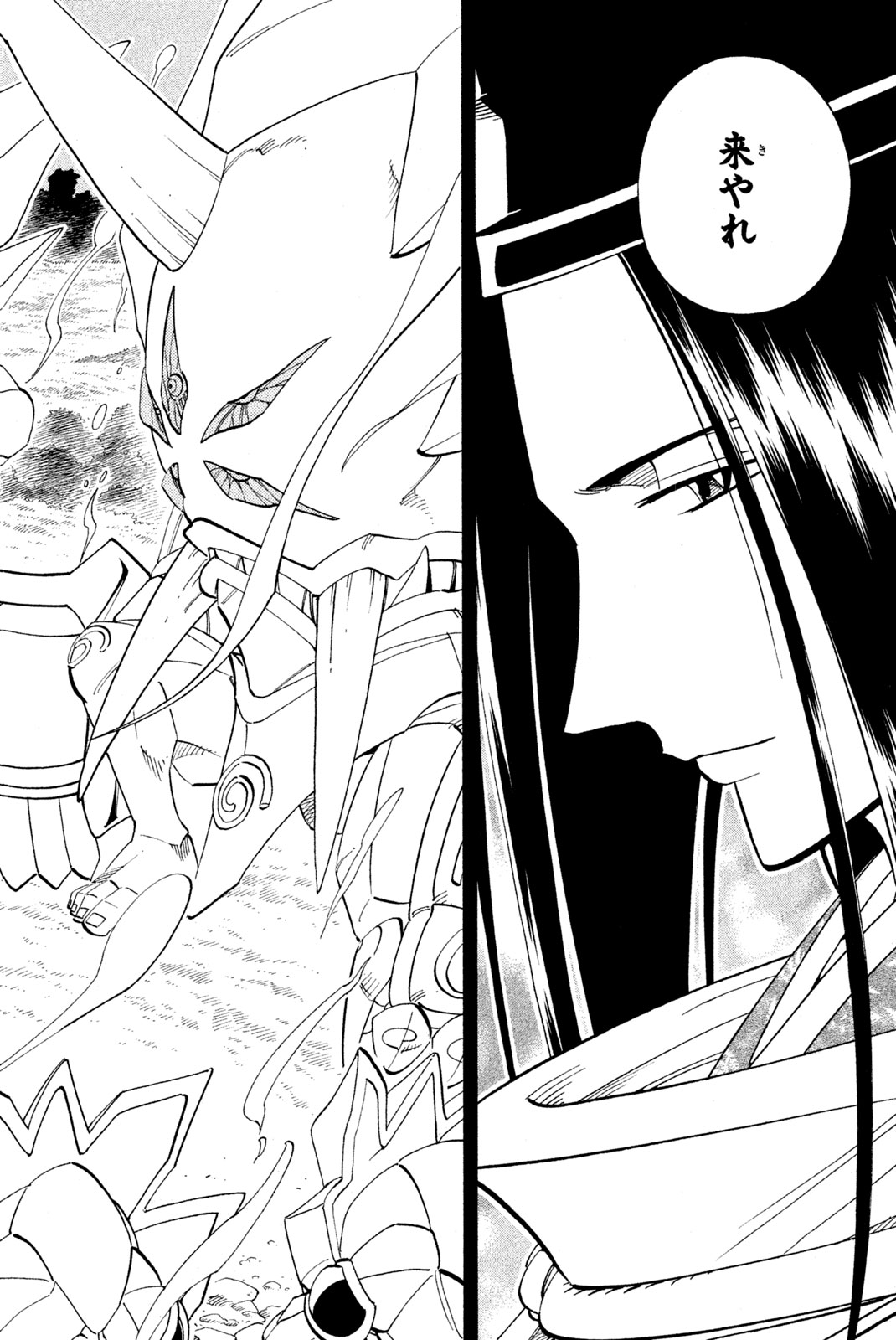 SHAMAN KING - raw - Chapter 169 - https://jpdd.ccdd.to/JPDD/shamanking/205127/h3ad3fq5s4t.jpg