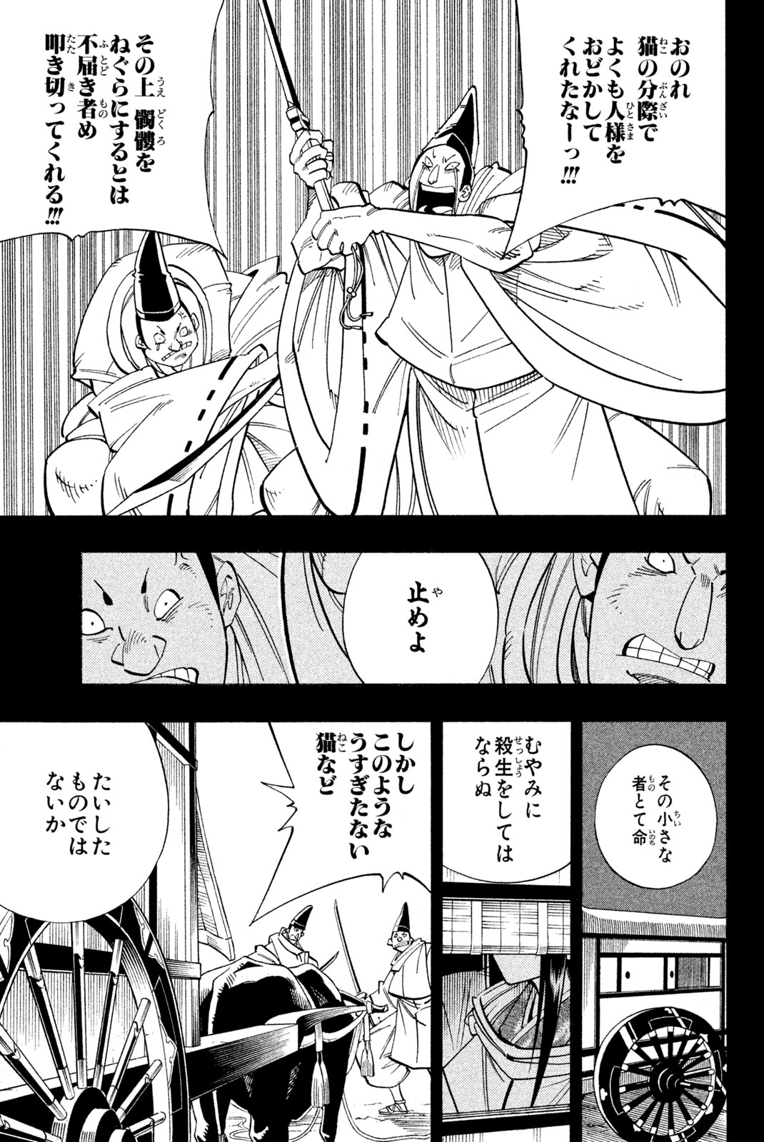 SHAMAN KING - raw - Chapter 169 - https://jpdd.ccdd.to/JPDD/shamanking/205127/ju3auuncgrn.jpg