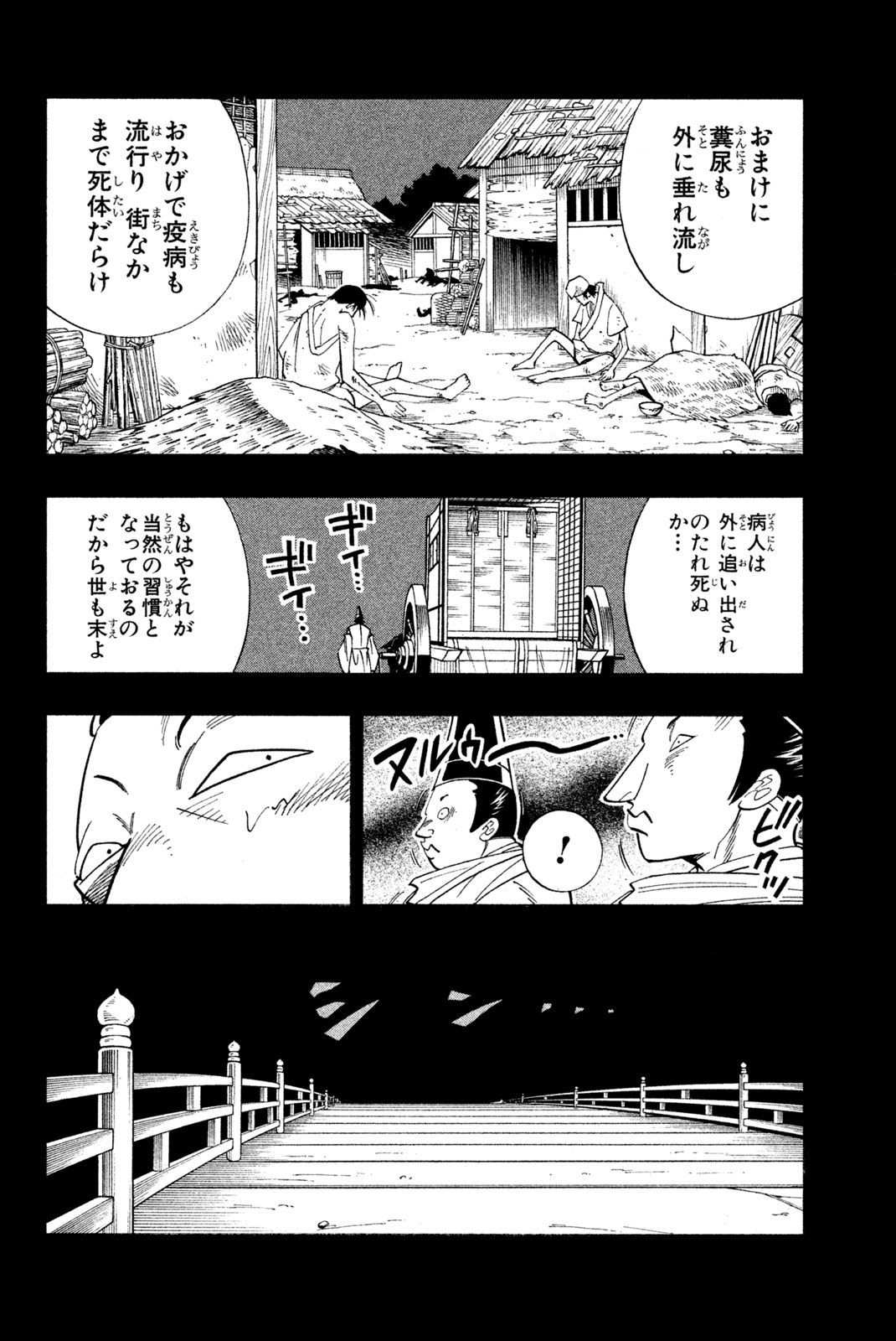 SHAMAN KING - raw - Chapter 169 - https://jpdd.ccdd.to/JPDD/shamanking/205127/r1f2j0ojhpc.jpg