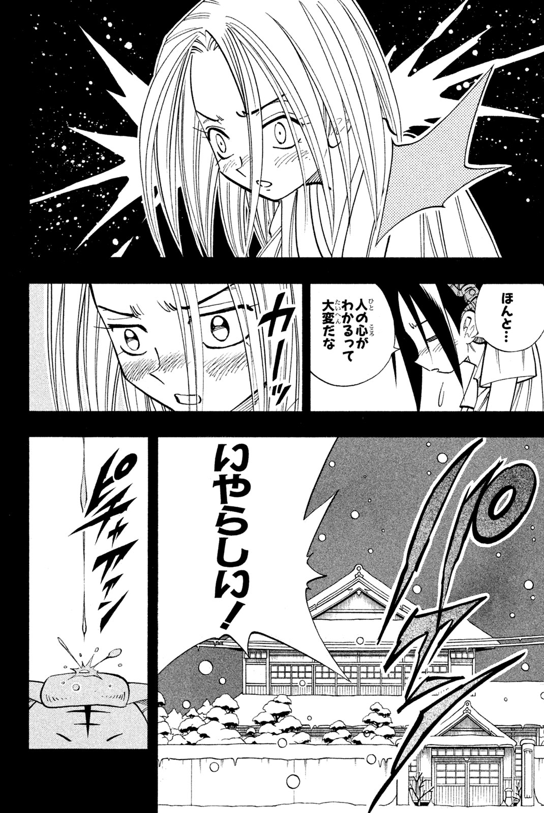 SHAMAN KING - raw - Chapter 170 - https://jpdd.ccdd.to/JPDD/shamanking/205670/1lm4wfmcvzr.jpg
