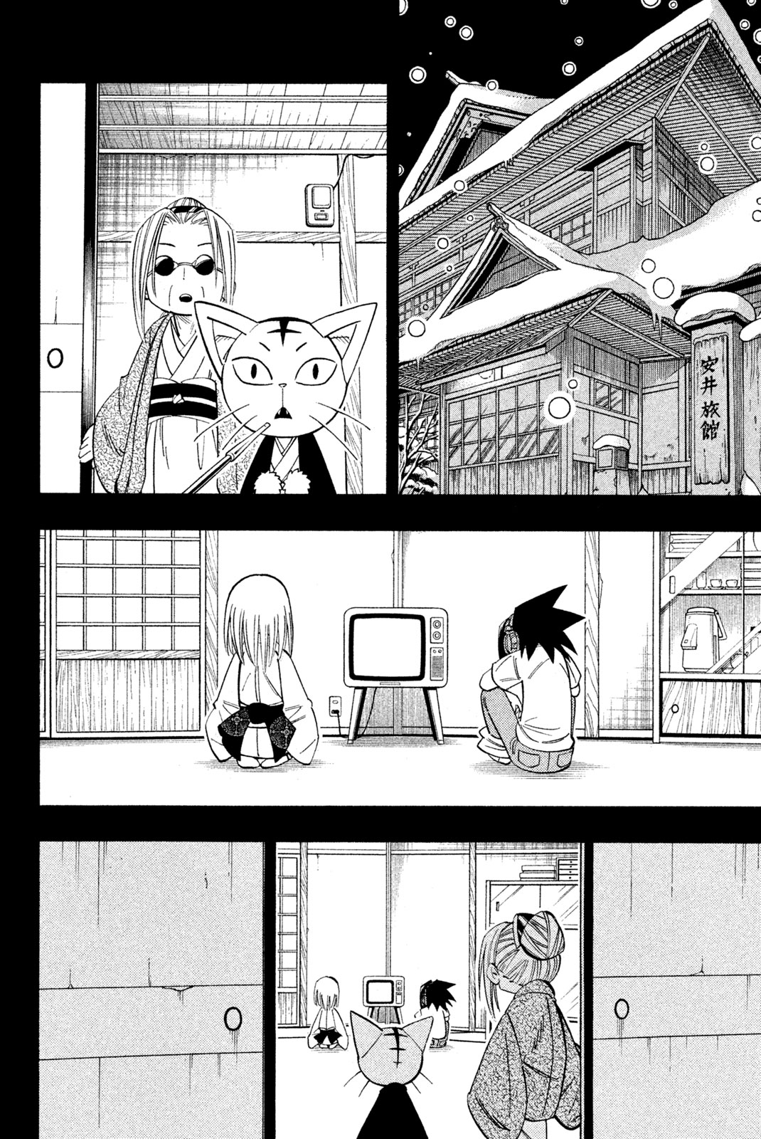 SHAMAN KING - raw - Chapter 170 - https://jpdd.ccdd.to/JPDD/shamanking/205670/1yplcaipgmm.jpg