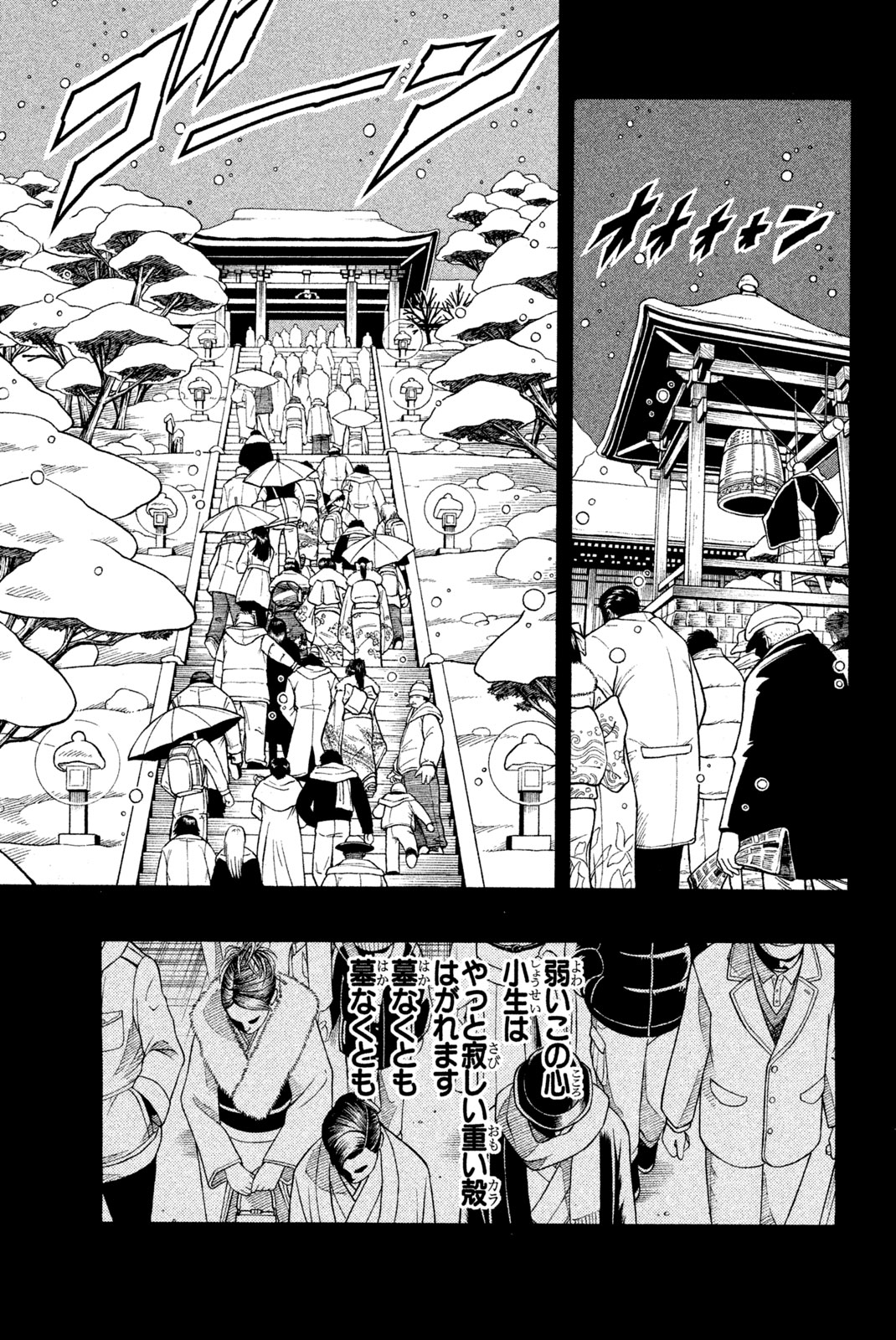 SHAMAN KING - raw - Chapter 170 - https://jpdd.ccdd.to/JPDD/shamanking/205670/cv44lwx4tlp.jpg