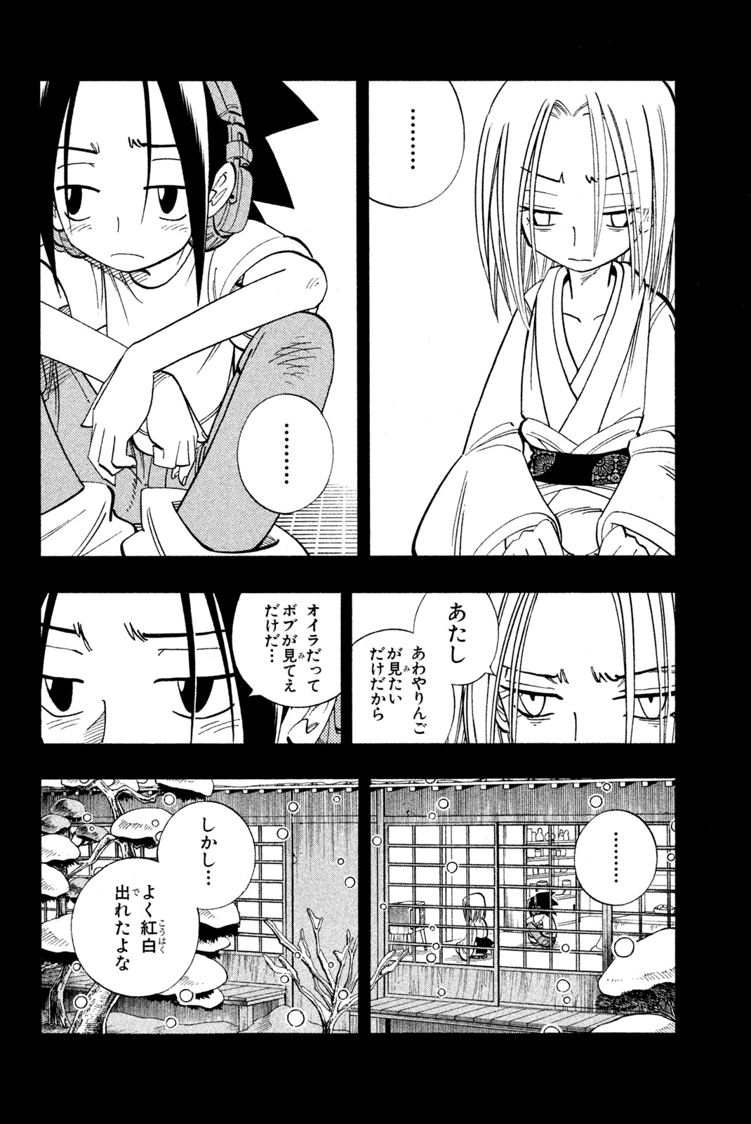 SHAMAN KING - raw - Chapter 170 - https://jpdd.ccdd.to/JPDD/shamanking/205670/enmouspe1yg.jpg