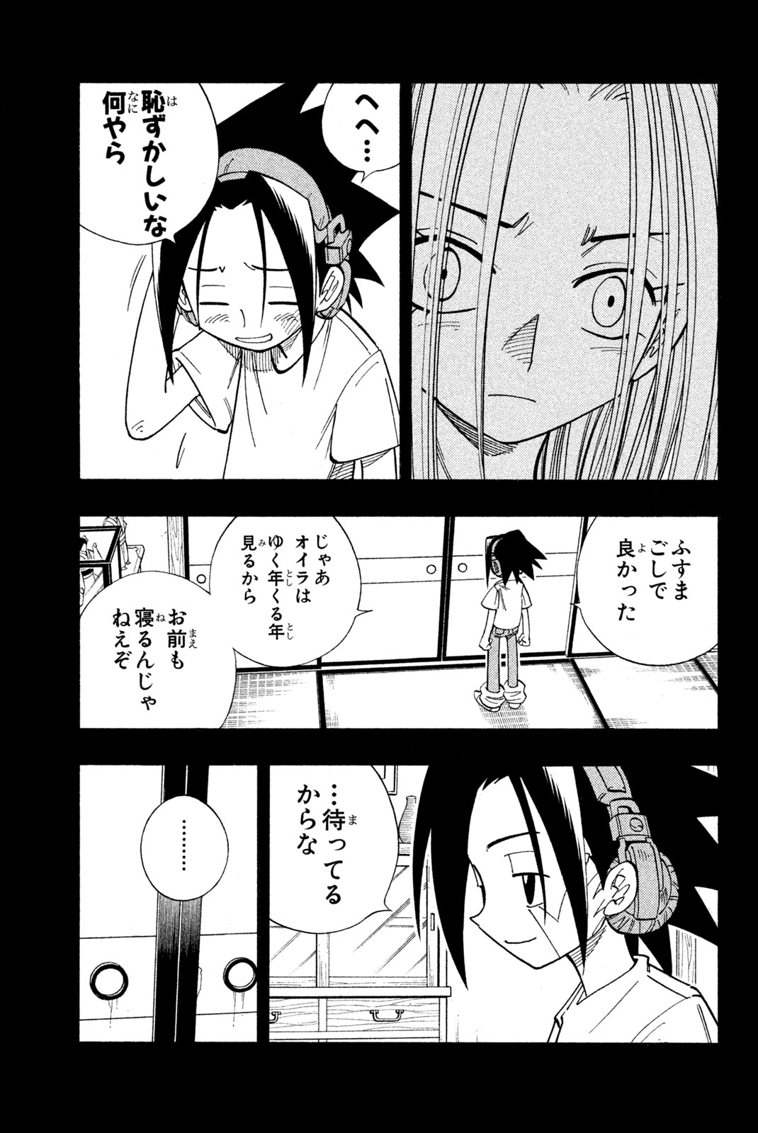SHAMAN KING - raw - Chapter 170 - https://jpdd.ccdd.to/JPDD/shamanking/205670/fecp1p0ebru.jpg