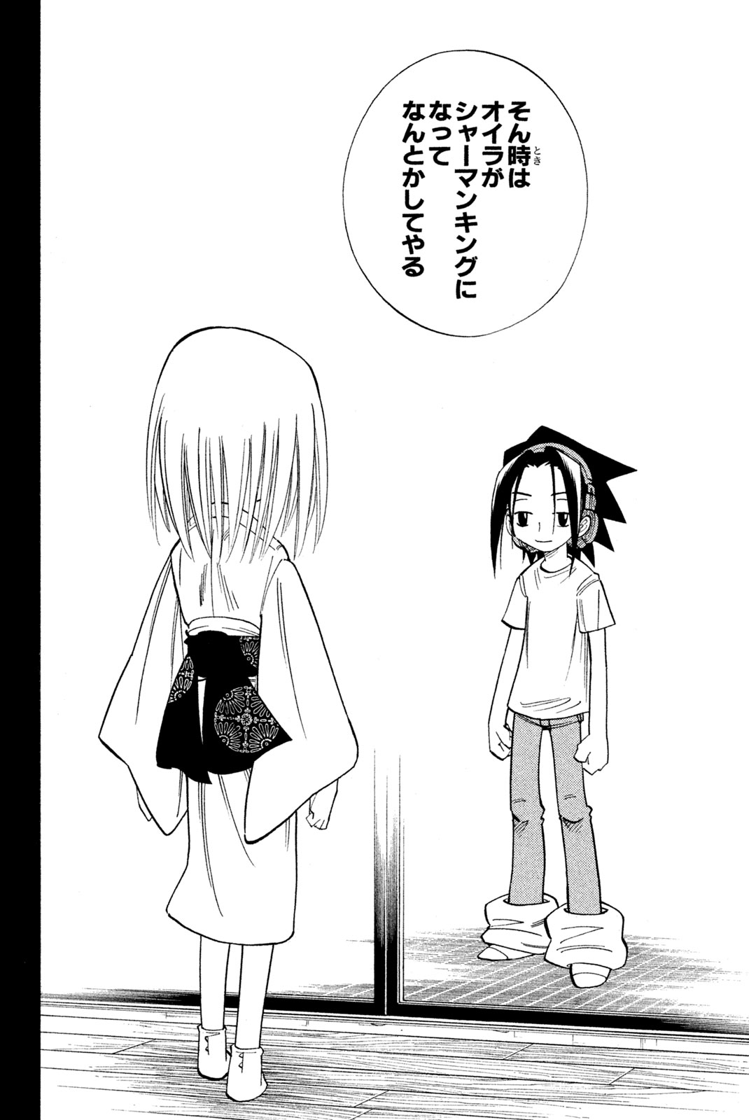 SHAMAN KING - raw - Chapter 170 - https://jpdd.ccdd.to/JPDD/shamanking/205670/hehu0znd4ap.jpg