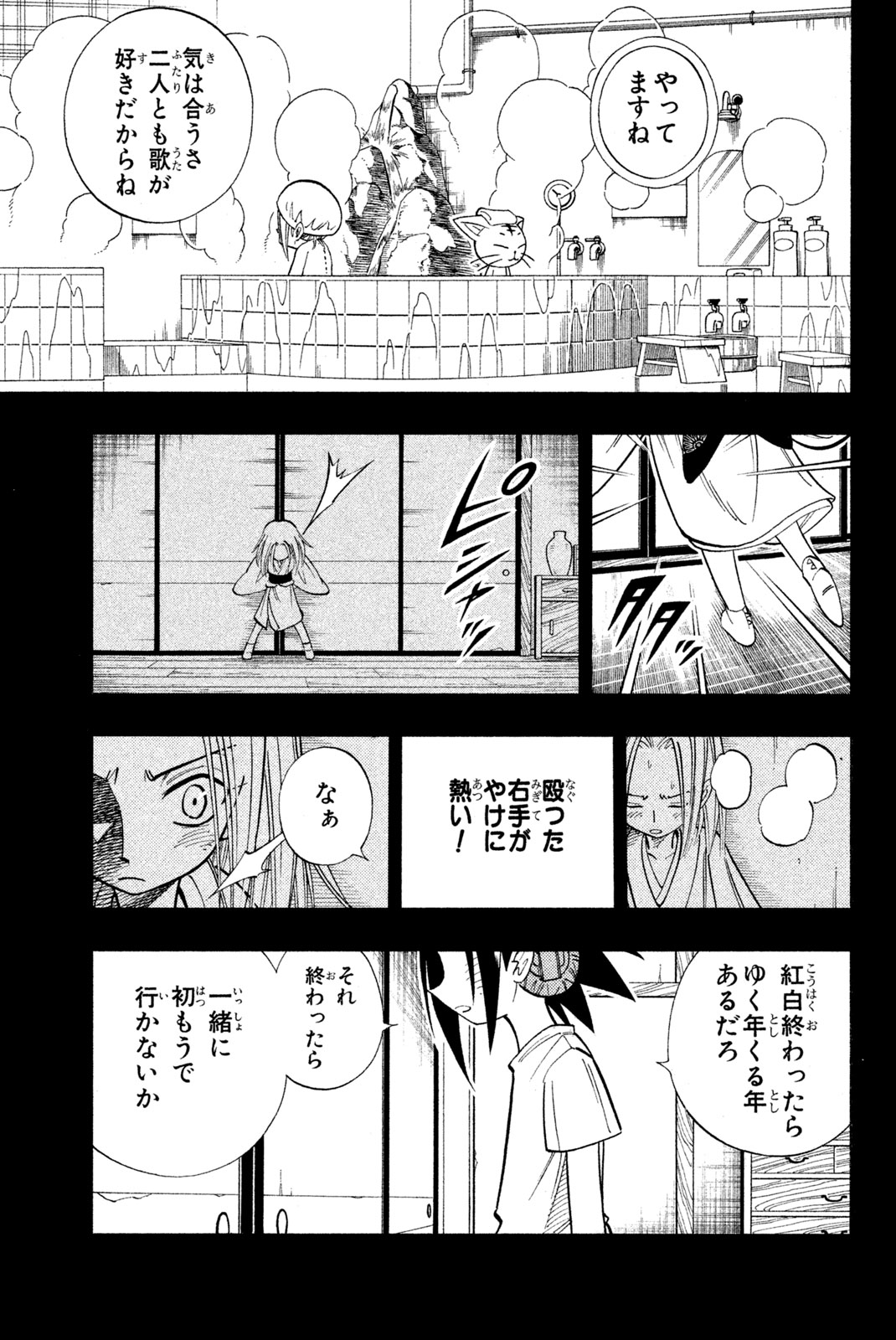 SHAMAN KING - raw - Chapter 170 - https://jpdd.ccdd.to/JPDD/shamanking/205670/ihdbvj2t4h2.jpg