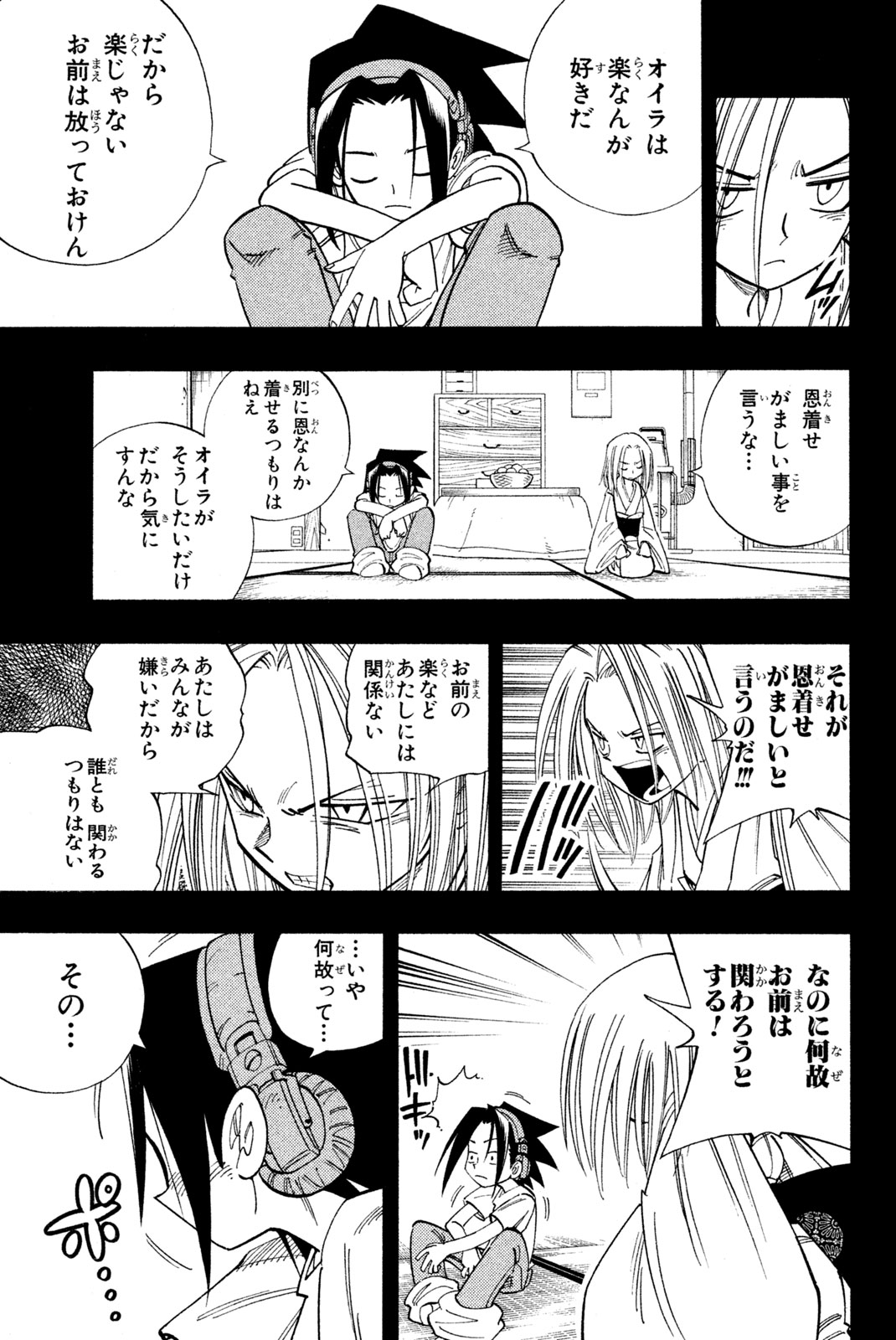 SHAMAN KING - raw - Chapter 170 - https://jpdd.ccdd.to/JPDD/shamanking/205670/iljvrnwawmg.jpg