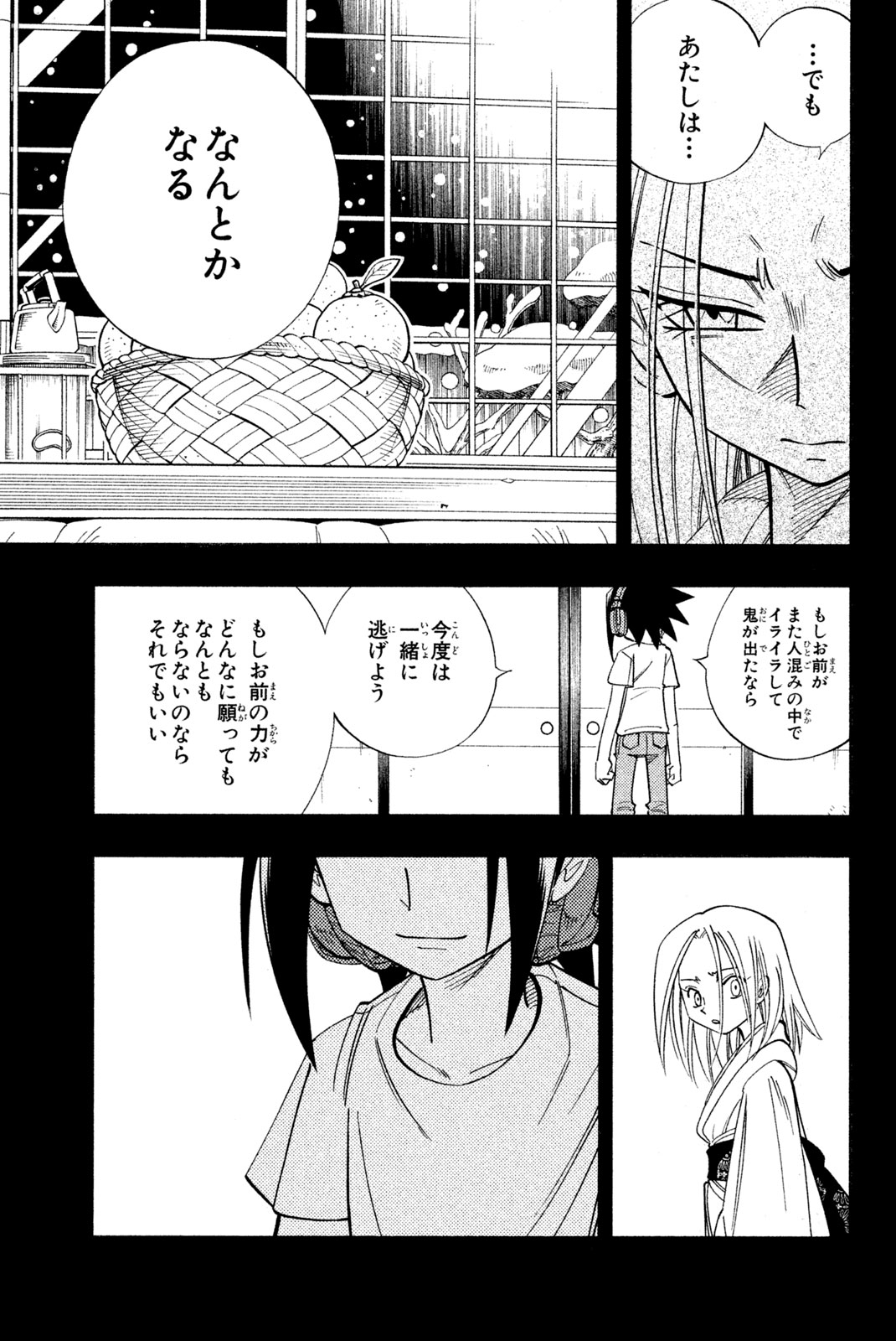SHAMAN KING - raw - Chapter 170 - https://jpdd.ccdd.to/JPDD/shamanking/205670/j0thjmijy0d.jpg