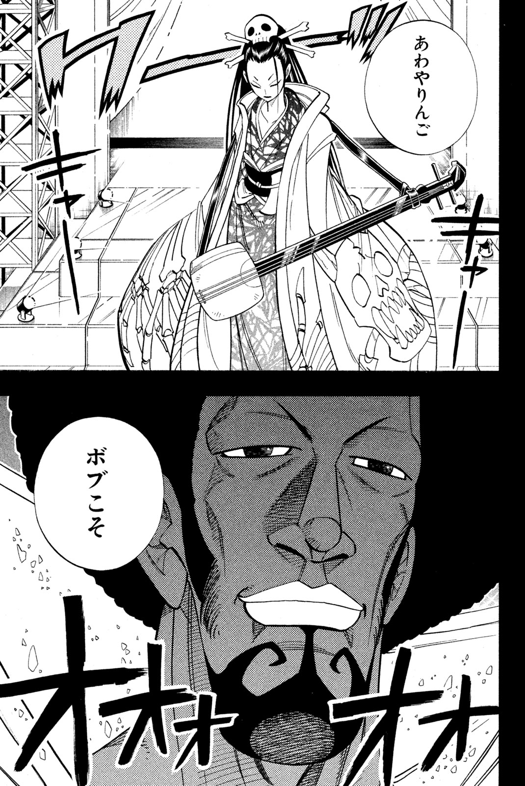 SHAMAN KING - raw - Chapter 170 - https://jpdd.ccdd.to/JPDD/shamanking/205670/rjtbmw5z4a0.jpg