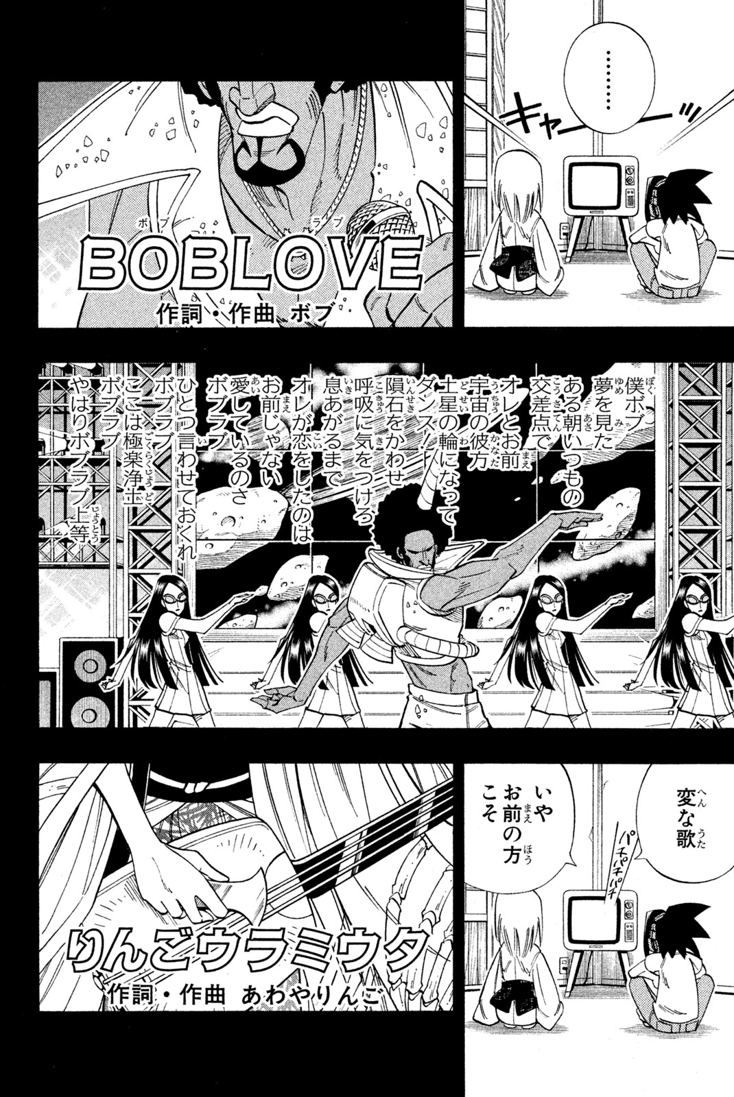 SHAMAN KING - raw - Chapter 170 - https://jpdd.ccdd.to/JPDD/shamanking/205670/wauml00v1ws.jpg