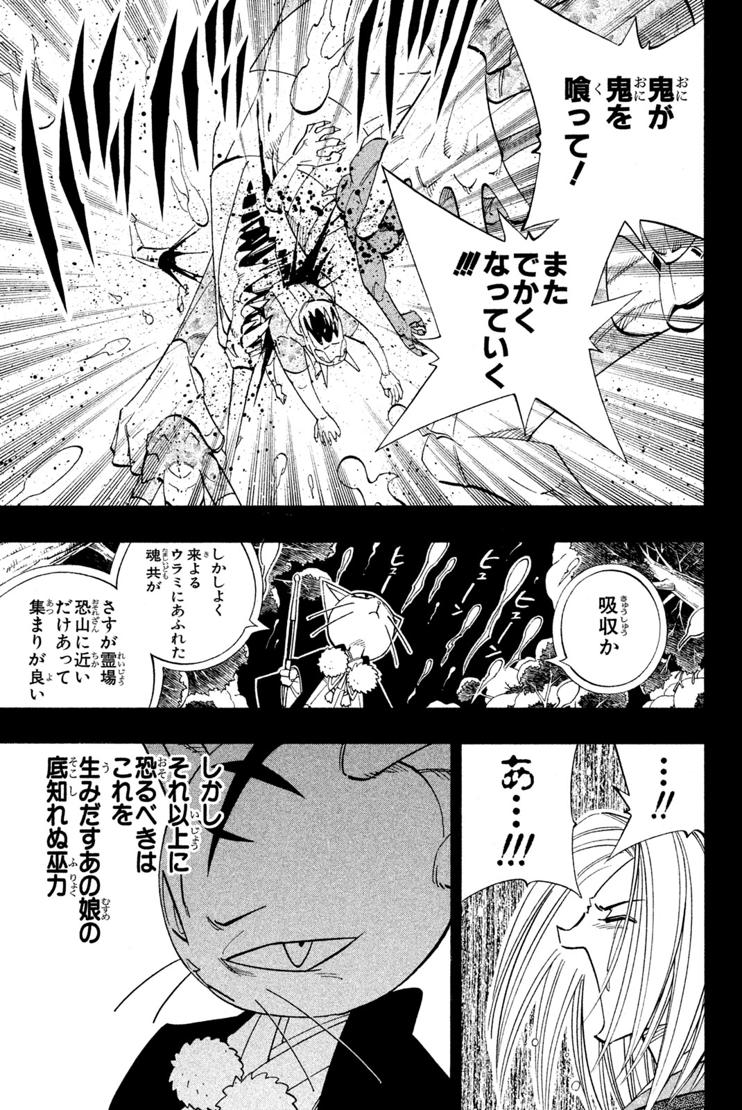 SHAMAN KING - raw - Chapter 171 - https://jpdd.ccdd.to/JPDD/shamanking/206356/bmm2yltdjmz.jpg